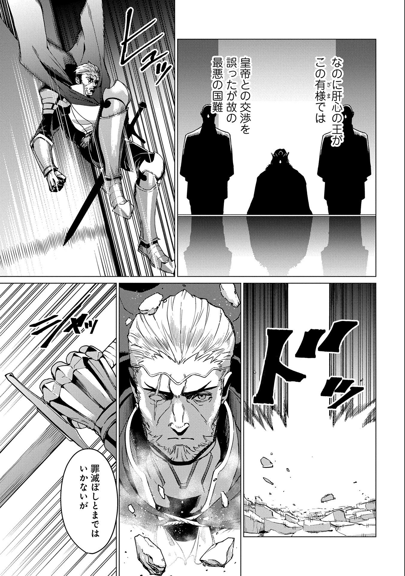 ORE WA SUBETE O “PARRY” SURU: GYAKU KANCHIGAI NO SEKAI SAIKYOU WA BOUKENSHA NI NARITAI (MANGA) - raw - Chapter 12 - https://jpdd.ccdd.to/JPDD/orewasubeteoparrysurugyakukanchigainosekaisaikyouwaboukenshaninaritaimanga/198689/dguzxj0cwxq.jpg
