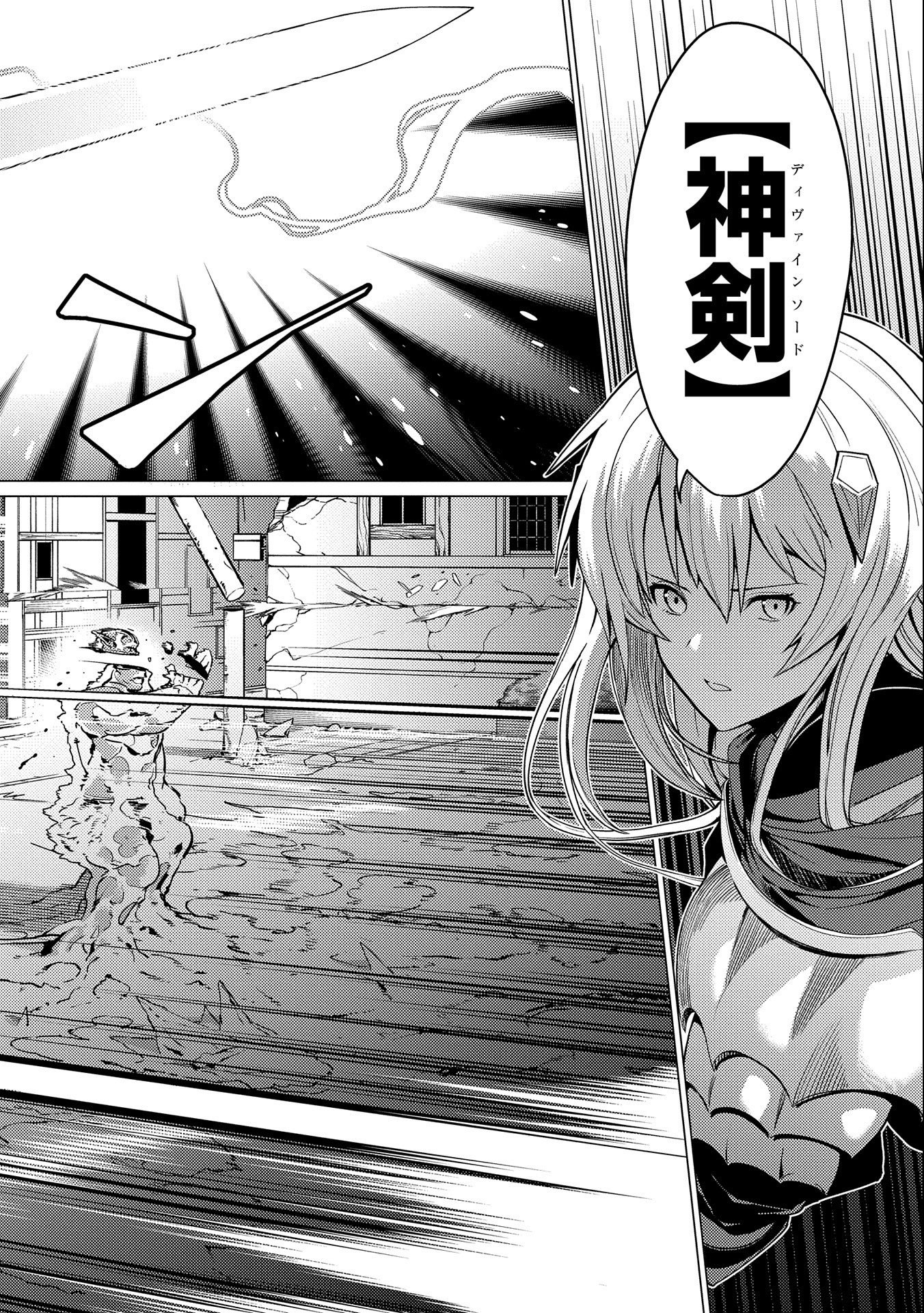 ORE WA SUBETE O “PARRY” SURU: GYAKU KANCHIGAI NO SEKAI SAIKYOU WA BOUKENSHA NI NARITAI (MANGA) - raw - Chapter 12 - https://jpdd.ccdd.to/JPDD/orewasubeteoparrysurugyakukanchigainosekaisaikyouwaboukenshaninaritaimanga/198689/eo2osrlzdtq.jpg