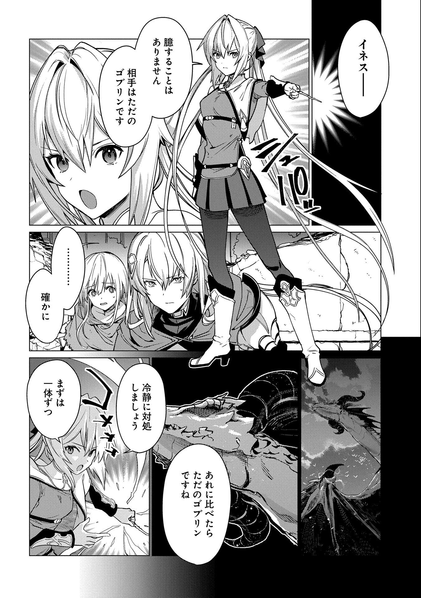 ORE WA SUBETE O “PARRY” SURU: GYAKU KANCHIGAI NO SEKAI SAIKYOU WA BOUKENSHA NI NARITAI (MANGA) - raw - Chapter 12 - https://jpdd.ccdd.to/JPDD/orewasubeteoparrysurugyakukanchigainosekaisaikyouwaboukenshaninaritaimanga/198689/h2wgpnbow0i.jpg