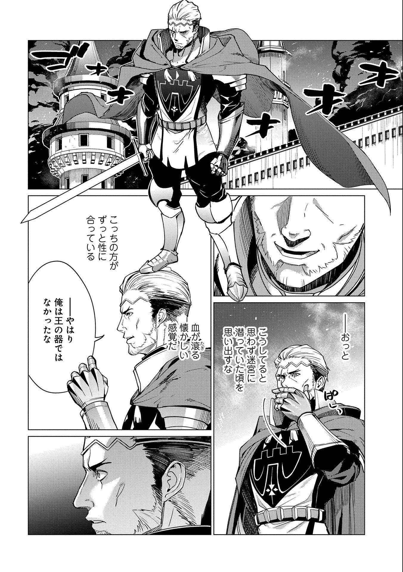 ORE WA SUBETE O “PARRY” SURU: GYAKU KANCHIGAI NO SEKAI SAIKYOU WA BOUKENSHA NI NARITAI (MANGA) - raw - Chapter 12 - https://jpdd.ccdd.to/JPDD/orewasubeteoparrysurugyakukanchigainosekaisaikyouwaboukenshaninaritaimanga/198689/hapvd4c1lnt.jpg