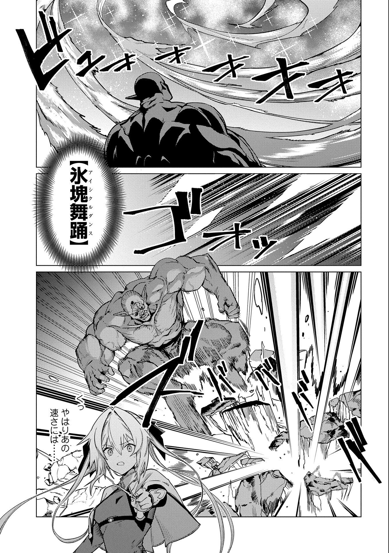 ORE WA SUBETE O “PARRY” SURU: GYAKU KANCHIGAI NO SEKAI SAIKYOU WA BOUKENSHA NI NARITAI (MANGA) - raw - Chapter 12 - https://jpdd.ccdd.to/JPDD/orewasubeteoparrysurugyakukanchigainosekaisaikyouwaboukenshaninaritaimanga/198689/holxcnsvxej.jpg