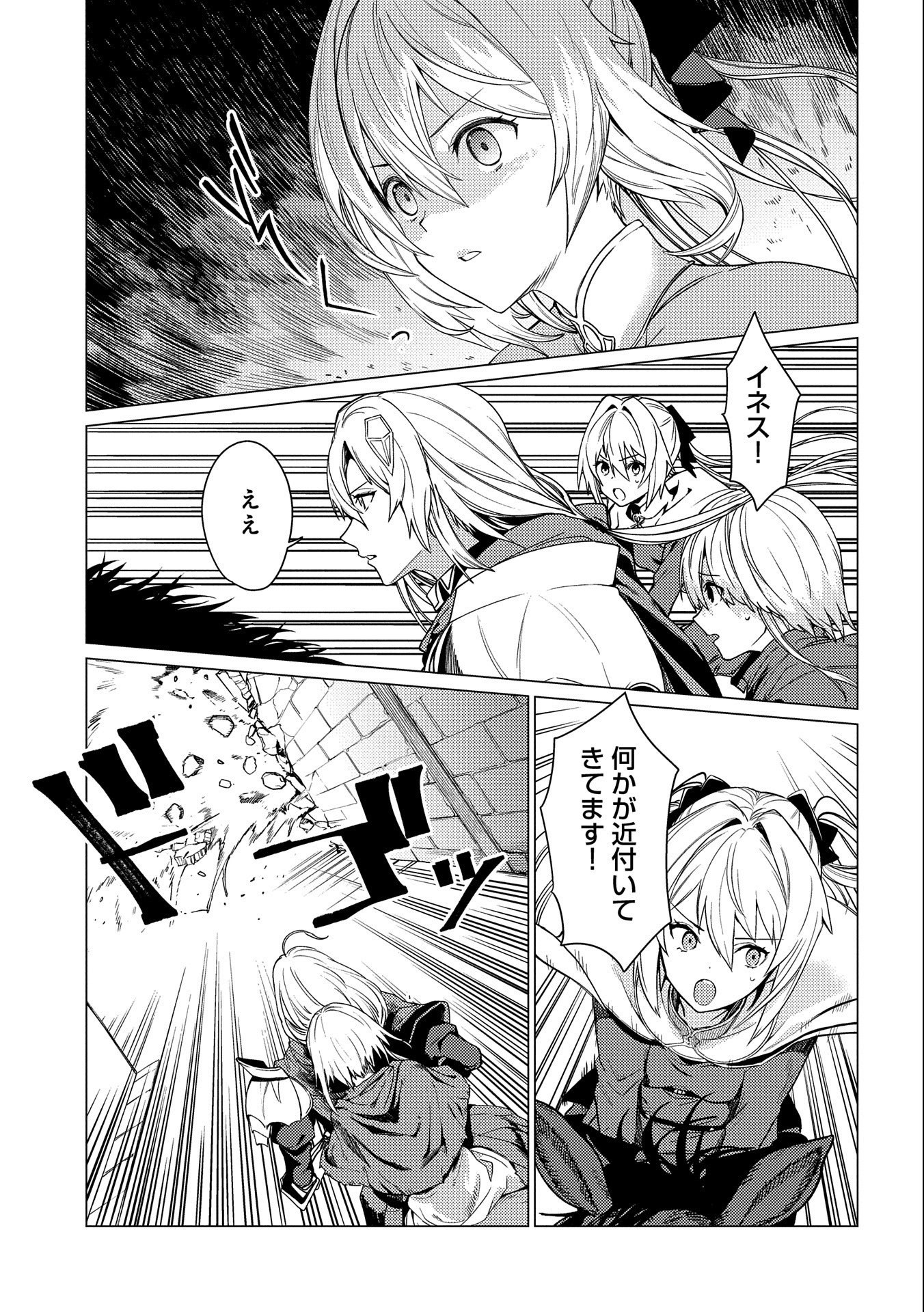 ORE WA SUBETE O “PARRY” SURU: GYAKU KANCHIGAI NO SEKAI SAIKYOU WA BOUKENSHA NI NARITAI (MANGA) - raw - Chapter 12 - https://jpdd.ccdd.to/JPDD/orewasubeteoparrysurugyakukanchigainosekaisaikyouwaboukenshaninaritaimanga/198689/io01gatbpli.jpg