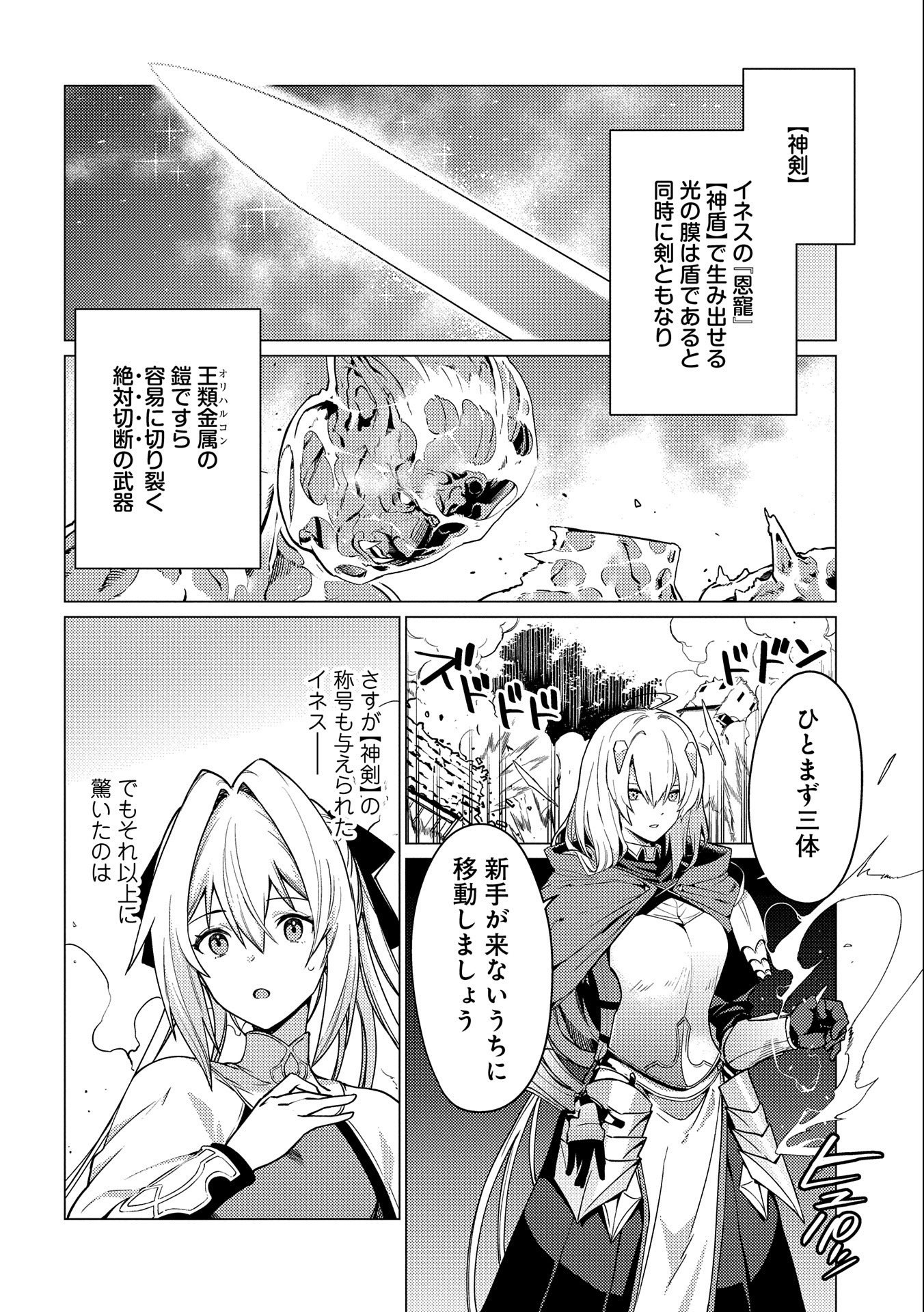 ORE WA SUBETE O “PARRY” SURU: GYAKU KANCHIGAI NO SEKAI SAIKYOU WA BOUKENSHA NI NARITAI (MANGA) - raw - Chapter 12 - https://jpdd.ccdd.to/JPDD/orewasubeteoparrysurugyakukanchigainosekaisaikyouwaboukenshaninaritaimanga/198689/j2wld5l4ogv.jpg