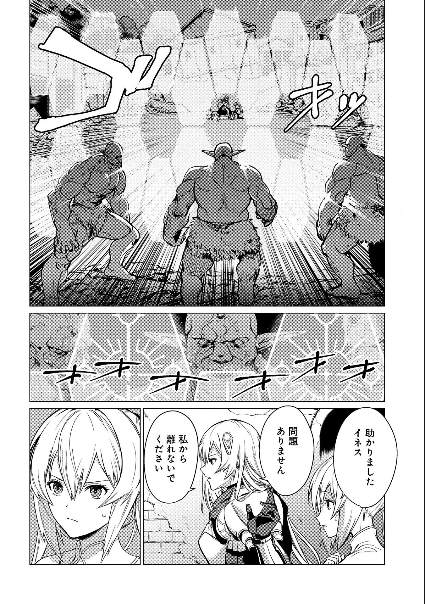 ORE WA SUBETE O “PARRY” SURU: GYAKU KANCHIGAI NO SEKAI SAIKYOU WA BOUKENSHA NI NARITAI (MANGA) - raw - Chapter 12 - https://jpdd.ccdd.to/JPDD/orewasubeteoparrysurugyakukanchigainosekaisaikyouwaboukenshaninaritaimanga/198689/nfdwxzes0ha.jpg