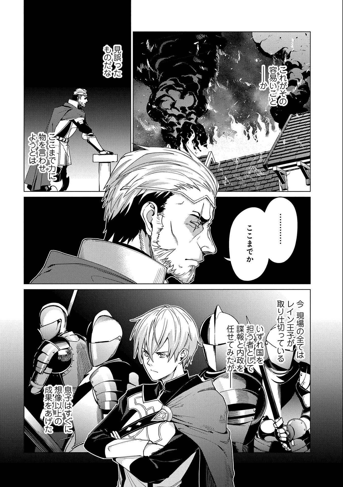 ORE WA SUBETE O “PARRY” SURU: GYAKU KANCHIGAI NO SEKAI SAIKYOU WA BOUKENSHA NI NARITAI (MANGA) - raw - Chapter 12 - https://jpdd.ccdd.to/JPDD/orewasubeteoparrysurugyakukanchigainosekaisaikyouwaboukenshaninaritaimanga/198689/qr3ub05arox.jpg