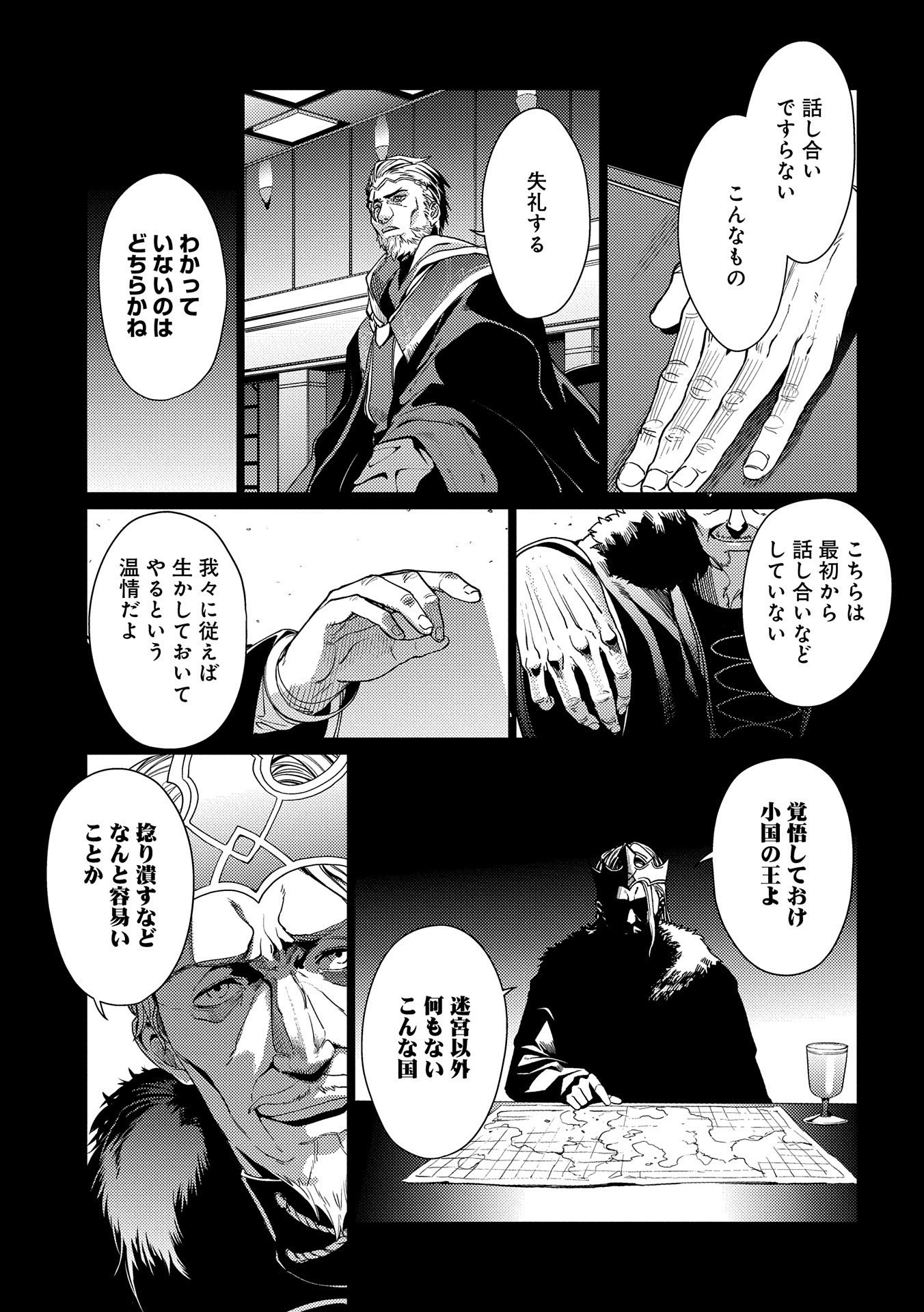 ORE WA SUBETE O “PARRY” SURU: GYAKU KANCHIGAI NO SEKAI SAIKYOU WA BOUKENSHA NI NARITAI (MANGA) - raw - Chapter 12 - https://jpdd.ccdd.to/JPDD/orewasubeteoparrysurugyakukanchigainosekaisaikyouwaboukenshaninaritaimanga/198689/rpv2kps0tll.jpg