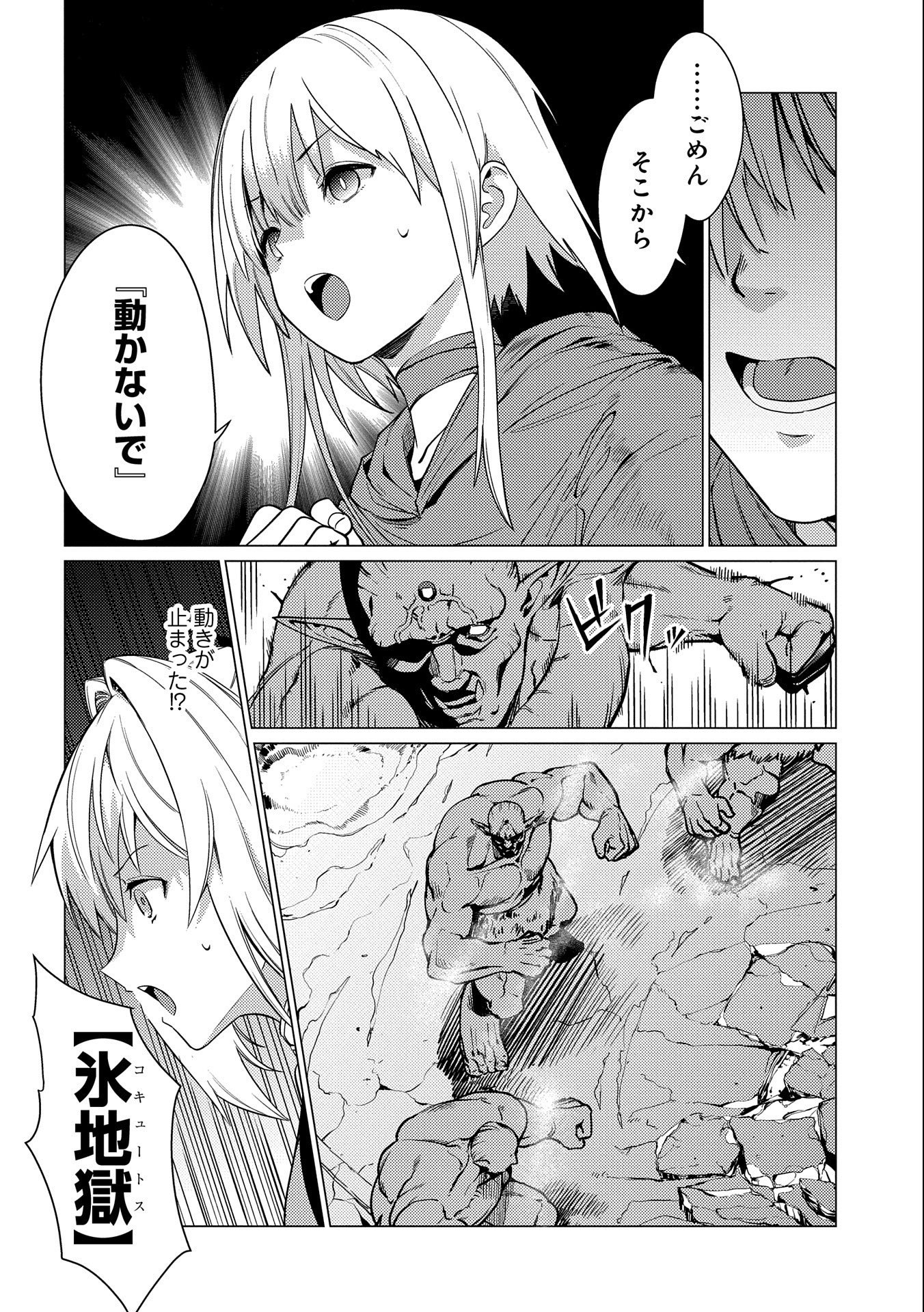 ORE WA SUBETE O “PARRY” SURU: GYAKU KANCHIGAI NO SEKAI SAIKYOU WA BOUKENSHA NI NARITAI (MANGA) - raw - Chapter 12 - https://jpdd.ccdd.to/JPDD/orewasubeteoparrysurugyakukanchigainosekaisaikyouwaboukenshaninaritaimanga/198689/ubbjplkfqeq.jpg
