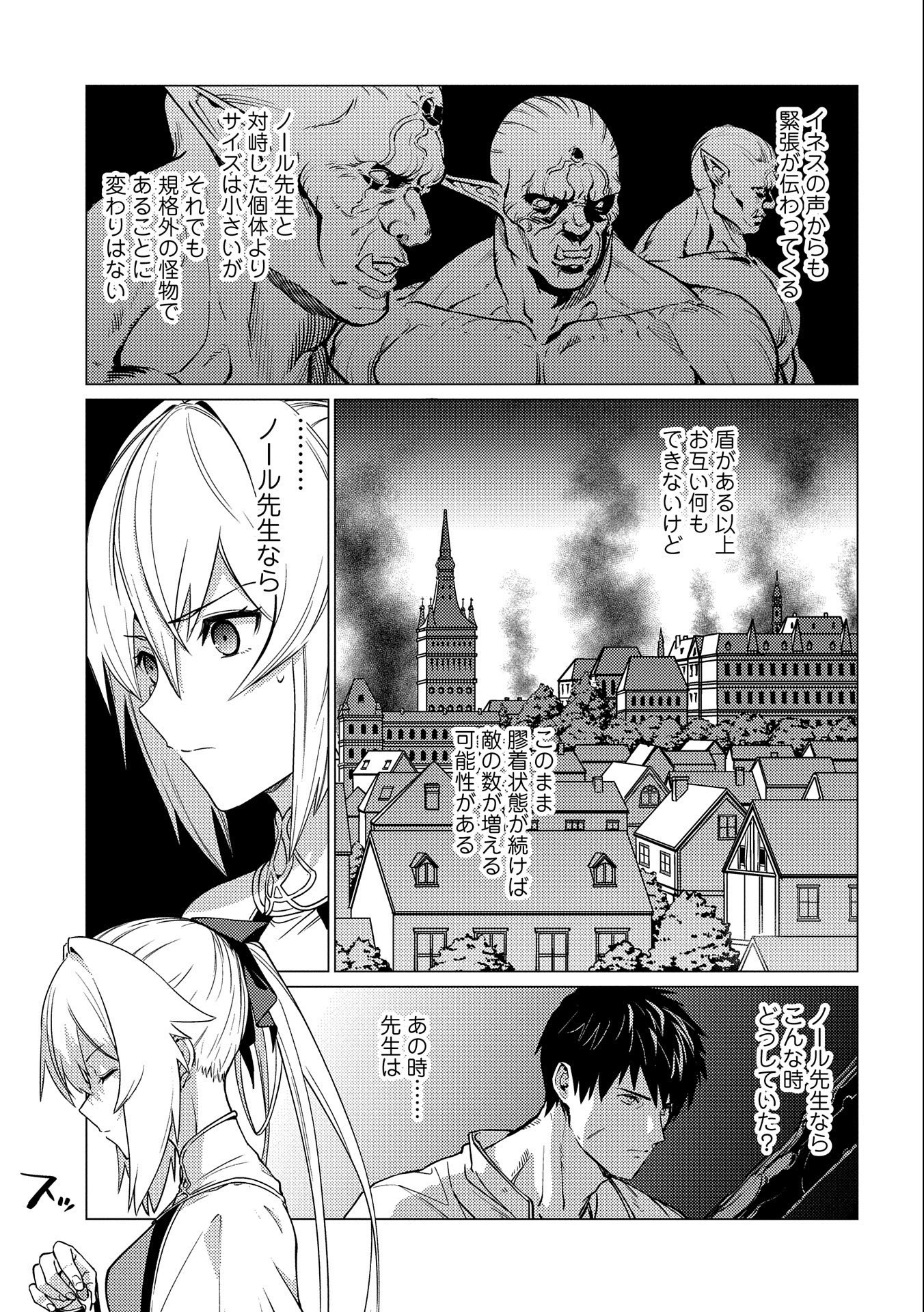 ORE WA SUBETE O “PARRY” SURU: GYAKU KANCHIGAI NO SEKAI SAIKYOU WA BOUKENSHA NI NARITAI (MANGA) - raw - Chapter 12 - https://jpdd.ccdd.to/JPDD/orewasubeteoparrysurugyakukanchigainosekaisaikyouwaboukenshaninaritaimanga/198689/vdgzpc1gvzk.jpg
