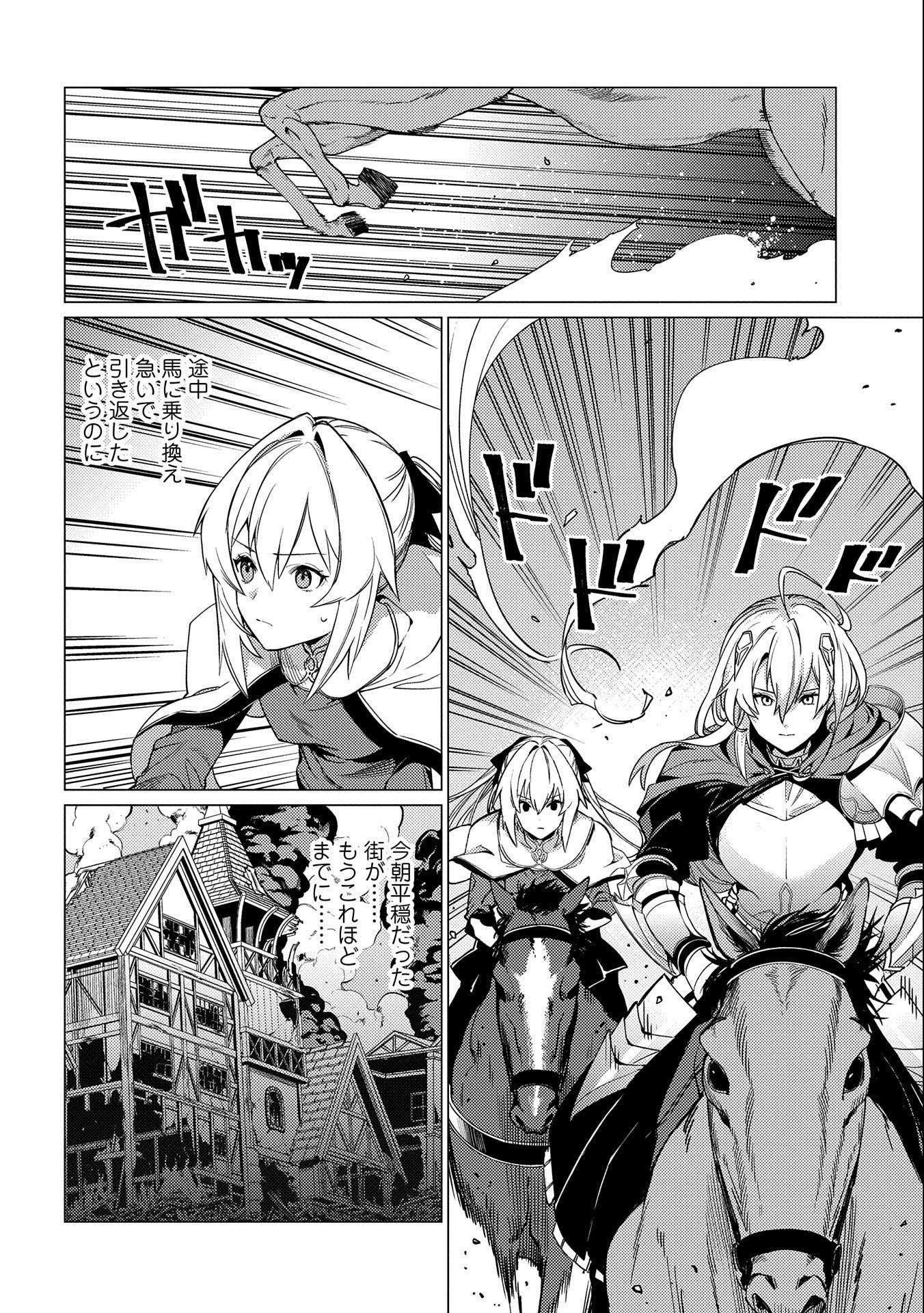 ORE WA SUBETE O “PARRY” SURU: GYAKU KANCHIGAI NO SEKAI SAIKYOU WA BOUKENSHA NI NARITAI (MANGA) - raw - Chapter 12 - https://jpdd.ccdd.to/JPDD/orewasubeteoparrysurugyakukanchigainosekaisaikyouwaboukenshaninaritaimanga/198689/vmnopgl52pi.jpg