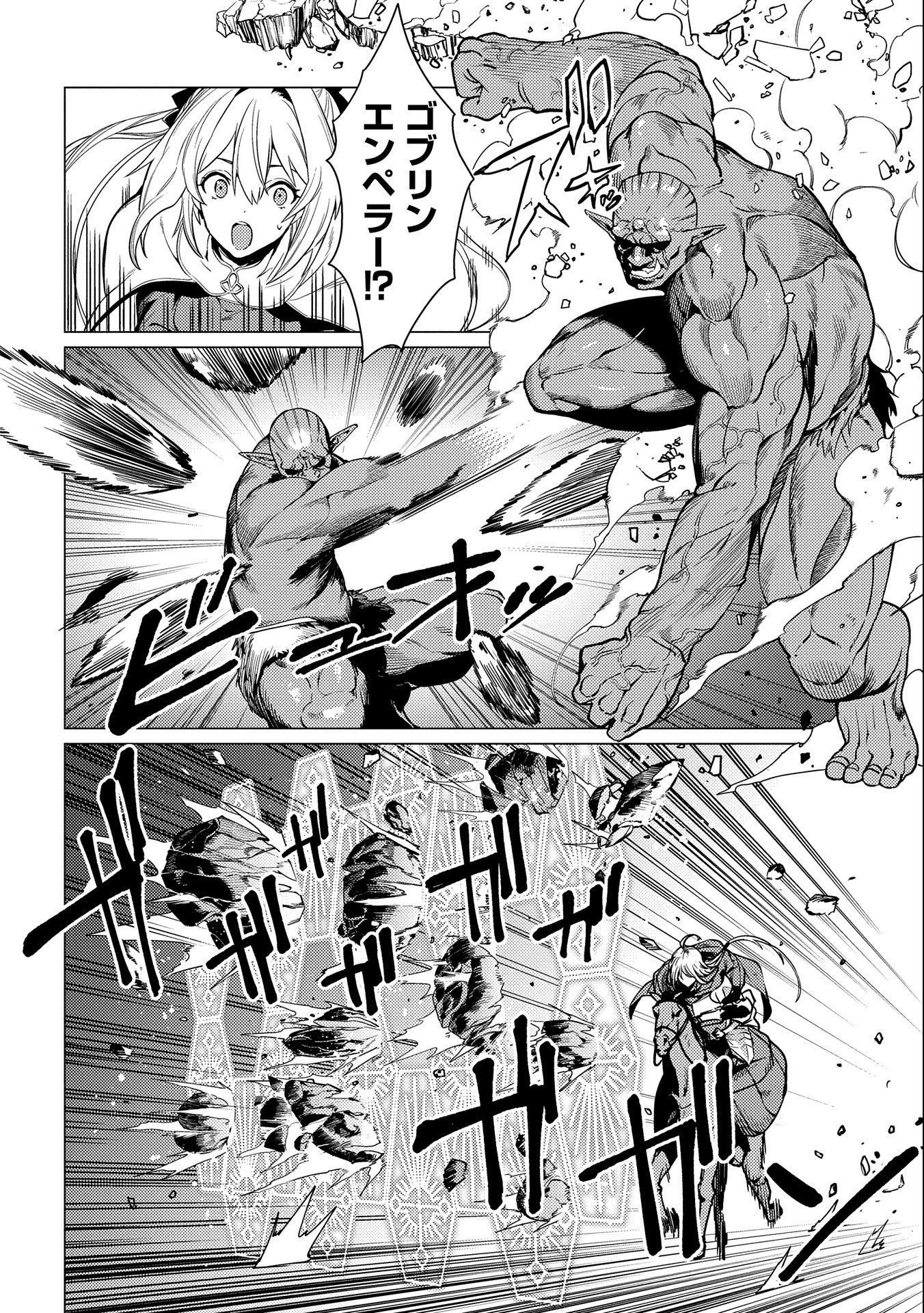 ORE WA SUBETE O “PARRY” SURU: GYAKU KANCHIGAI NO SEKAI SAIKYOU WA BOUKENSHA NI NARITAI (MANGA) - raw - Chapter 12 - https://jpdd.ccdd.to/JPDD/orewasubeteoparrysurugyakukanchigainosekaisaikyouwaboukenshaninaritaimanga/198689/vpx5ywplqyw.jpg