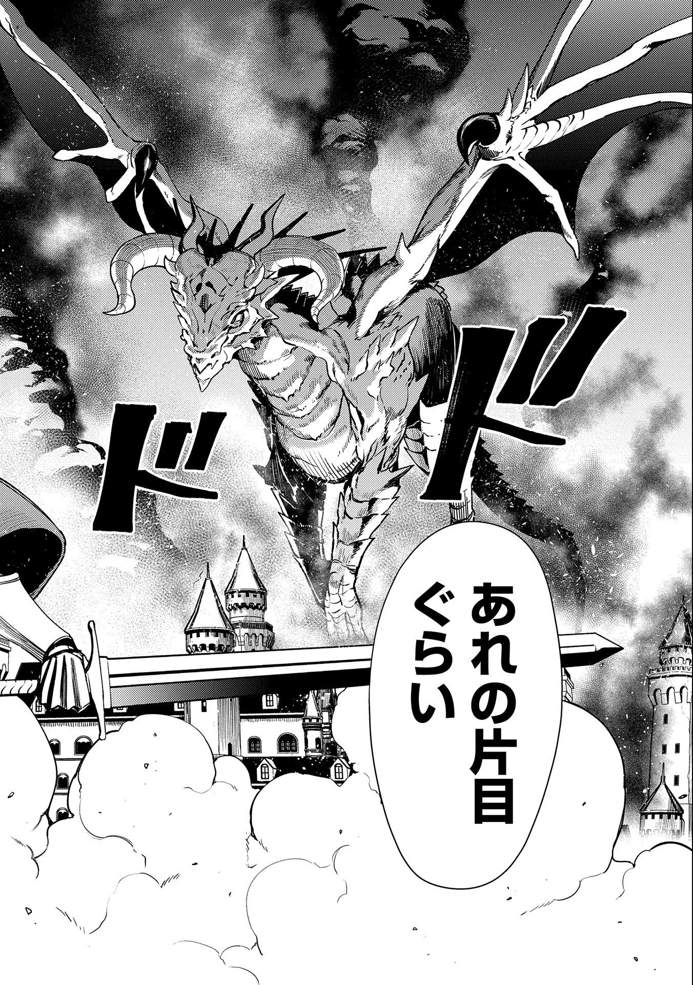 ORE WA SUBETE O “PARRY” SURU: GYAKU KANCHIGAI NO SEKAI SAIKYOU WA BOUKENSHA NI NARITAI (MANGA) - raw - Chapter 12 - https://jpdd.ccdd.to/JPDD/orewasubeteoparrysurugyakukanchigainosekaisaikyouwaboukenshaninaritaimanga/198689/zhmfq1oifb3.jpg