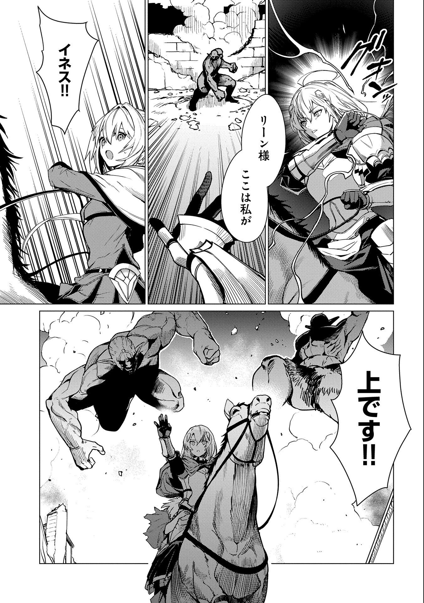 ORE WA SUBETE O “PARRY” SURU: GYAKU KANCHIGAI NO SEKAI SAIKYOU WA BOUKENSHA NI NARITAI (MANGA) - raw - Chapter 12 - https://jpdd.ccdd.to/JPDD/orewasubeteoparrysurugyakukanchigainosekaisaikyouwaboukenshaninaritaimanga/198689/zo1s144zkqs.jpg