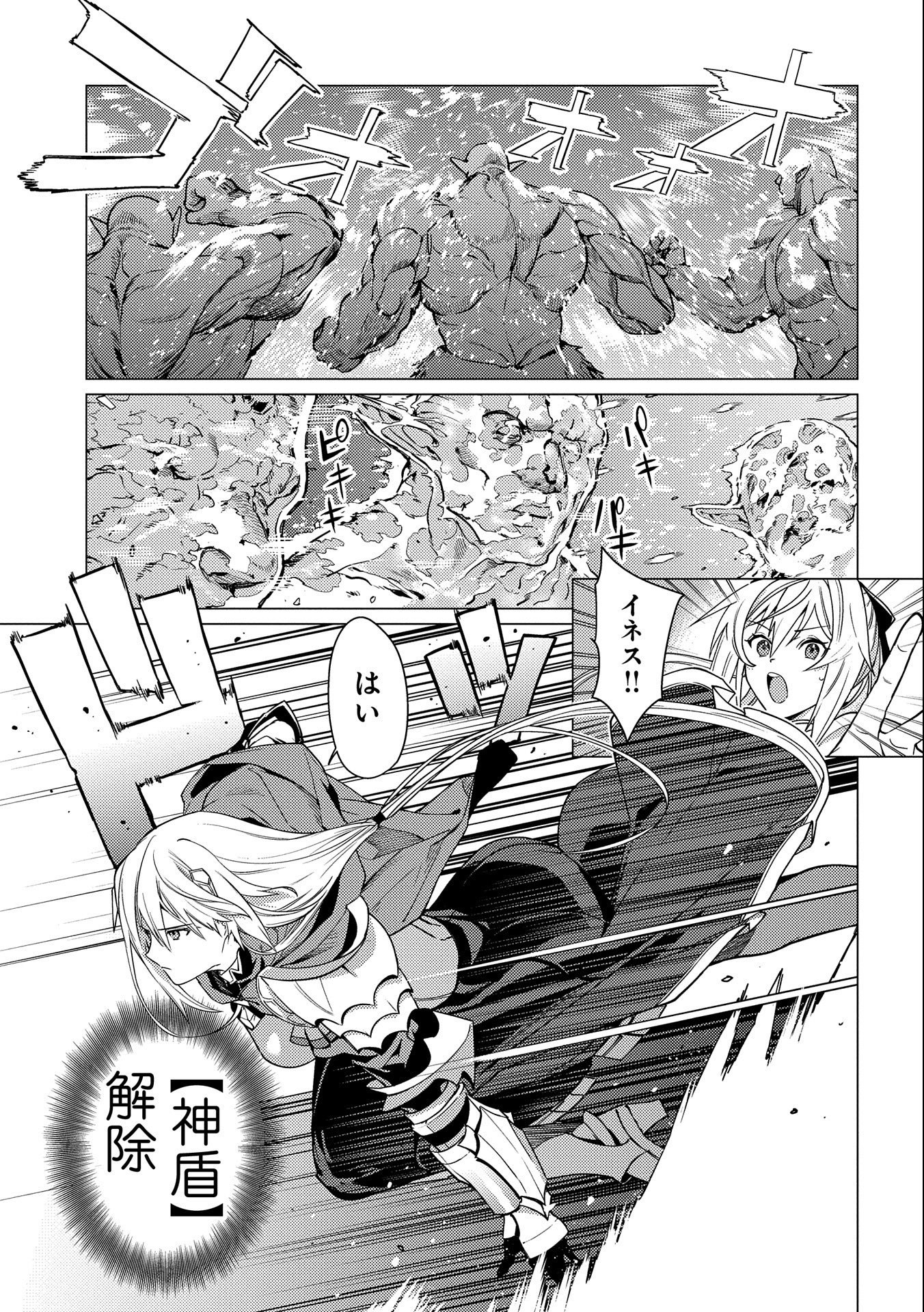 ORE WA SUBETE O “PARRY” SURU: GYAKU KANCHIGAI NO SEKAI SAIKYOU WA BOUKENSHA NI NARITAI (MANGA) - raw - Chapter 12 - https://jpdd.ccdd.to/JPDD/orewasubeteoparrysurugyakukanchigainosekaisaikyouwaboukenshaninaritaimanga/198689/zwwmuphvsfd.jpg