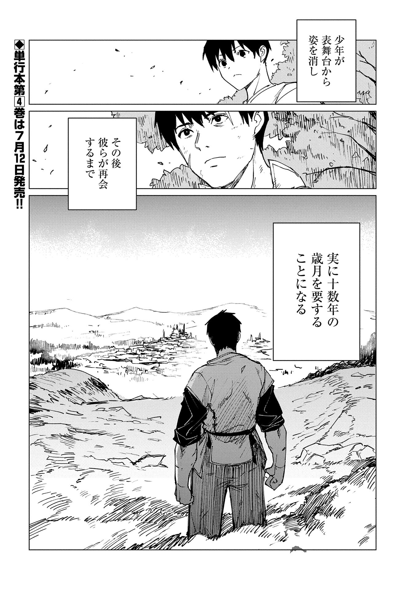 ORE WA SUBETE O “PARRY” SURU: GYAKU KANCHIGAI NO SEKAI SAIKYOU WA BOUKENSHA NI NARITAI (MANGA) - raw - Chapter 20 - https://jpdd.ccdd.to/JPDD/orewasubeteoparrysurugyakukanchigainosekaisaikyouwaboukenshaninaritaimanga/200000/3ksp0amt53q.jpg