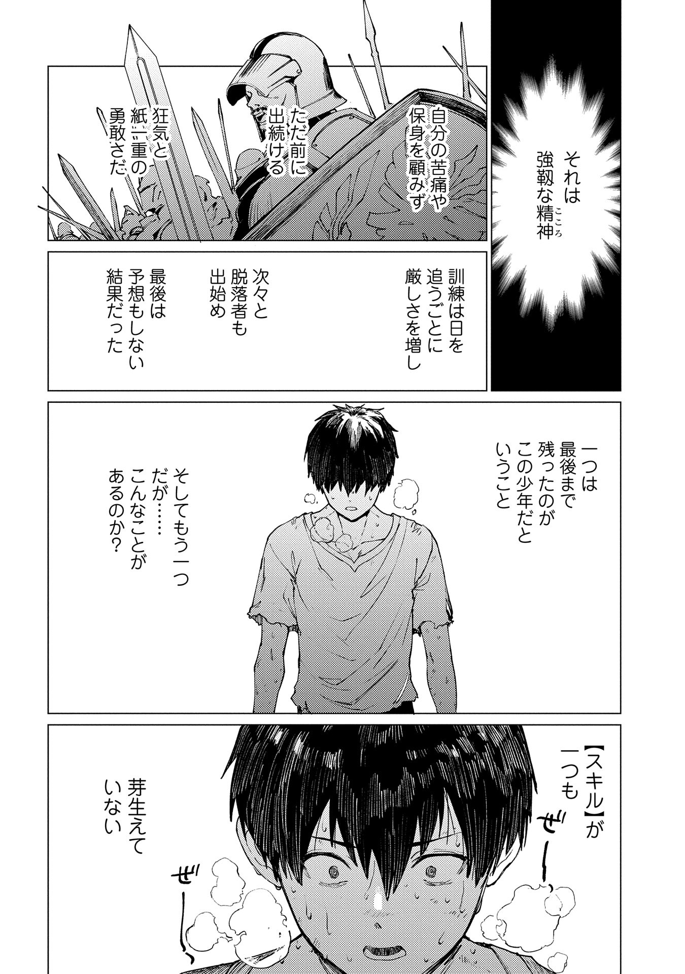 ORE WA SUBETE O “PARRY” SURU: GYAKU KANCHIGAI NO SEKAI SAIKYOU WA BOUKENSHA NI NARITAI (MANGA) - raw - Chapter 20 - https://jpdd.ccdd.to/JPDD/orewasubeteoparrysurugyakukanchigainosekaisaikyouwaboukenshaninaritaimanga/200000/bkhn0lvngjw.jpg