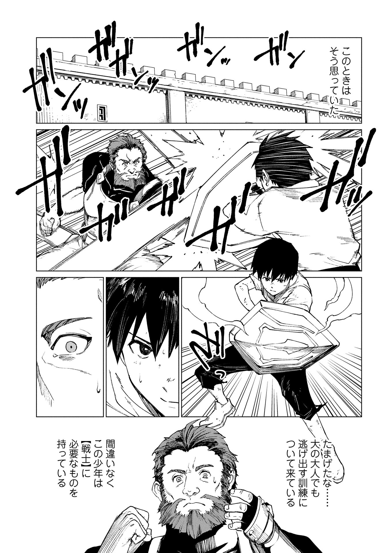 ORE WA SUBETE O “PARRY” SURU: GYAKU KANCHIGAI NO SEKAI SAIKYOU WA BOUKENSHA NI NARITAI (MANGA) - raw - Chapter 20 - https://jpdd.ccdd.to/JPDD/orewasubeteoparrysurugyakukanchigainosekaisaikyouwaboukenshaninaritaimanga/200000/cqirsieyg3s.jpg