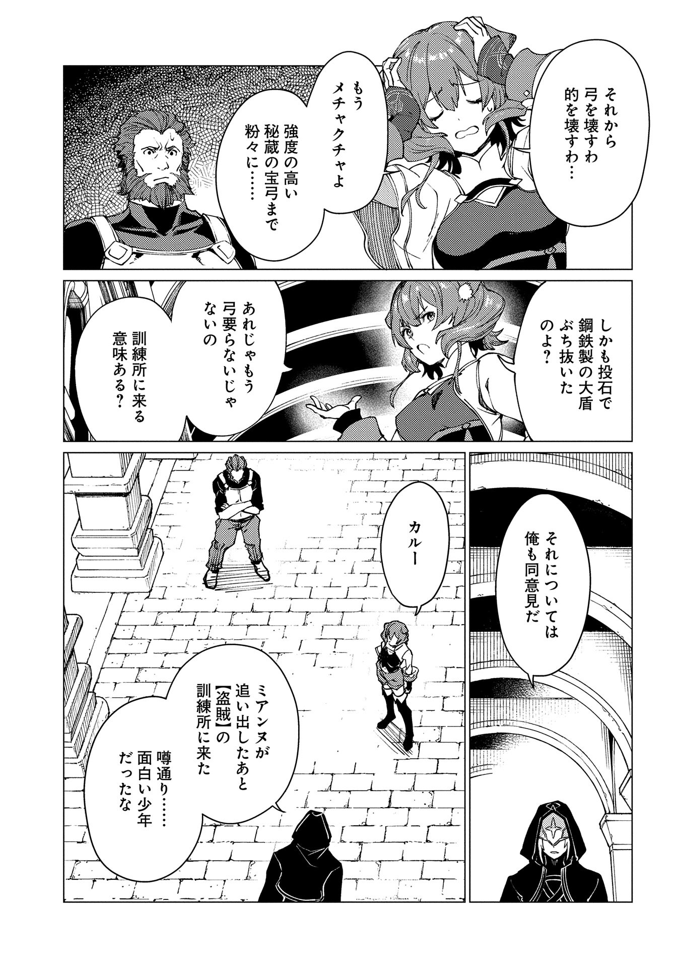 ORE WA SUBETE O “PARRY” SURU: GYAKU KANCHIGAI NO SEKAI SAIKYOU WA BOUKENSHA NI NARITAI (MANGA) - raw - Chapter 20 - https://jpdd.ccdd.to/JPDD/orewasubeteoparrysurugyakukanchigainosekaisaikyouwaboukenshaninaritaimanga/200000/fqtjjdi2kvf.jpg
