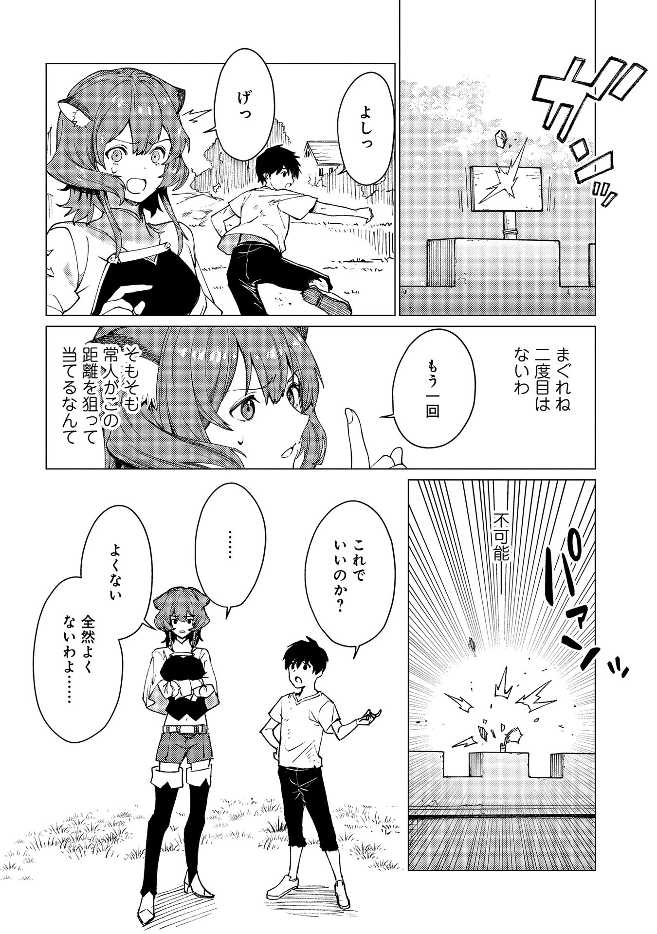 ORE WA SUBETE O “PARRY” SURU: GYAKU KANCHIGAI NO SEKAI SAIKYOU WA BOUKENSHA NI NARITAI (MANGA) - raw - Chapter 20 - https://jpdd.ccdd.to/JPDD/orewasubeteoparrysurugyakukanchigainosekaisaikyouwaboukenshaninaritaimanga/200000/lv5dlbq2rgb.jpg