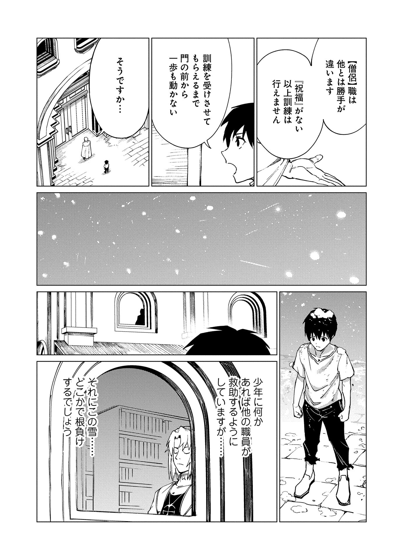 ORE WA SUBETE O “PARRY” SURU: GYAKU KANCHIGAI NO SEKAI SAIKYOU WA BOUKENSHA NI NARITAI (MANGA) - raw - Chapter 20 - https://jpdd.ccdd.to/JPDD/orewasubeteoparrysurugyakukanchigainosekaisaikyouwaboukenshaninaritaimanga/200000/mg4zjbrtfxn.jpg