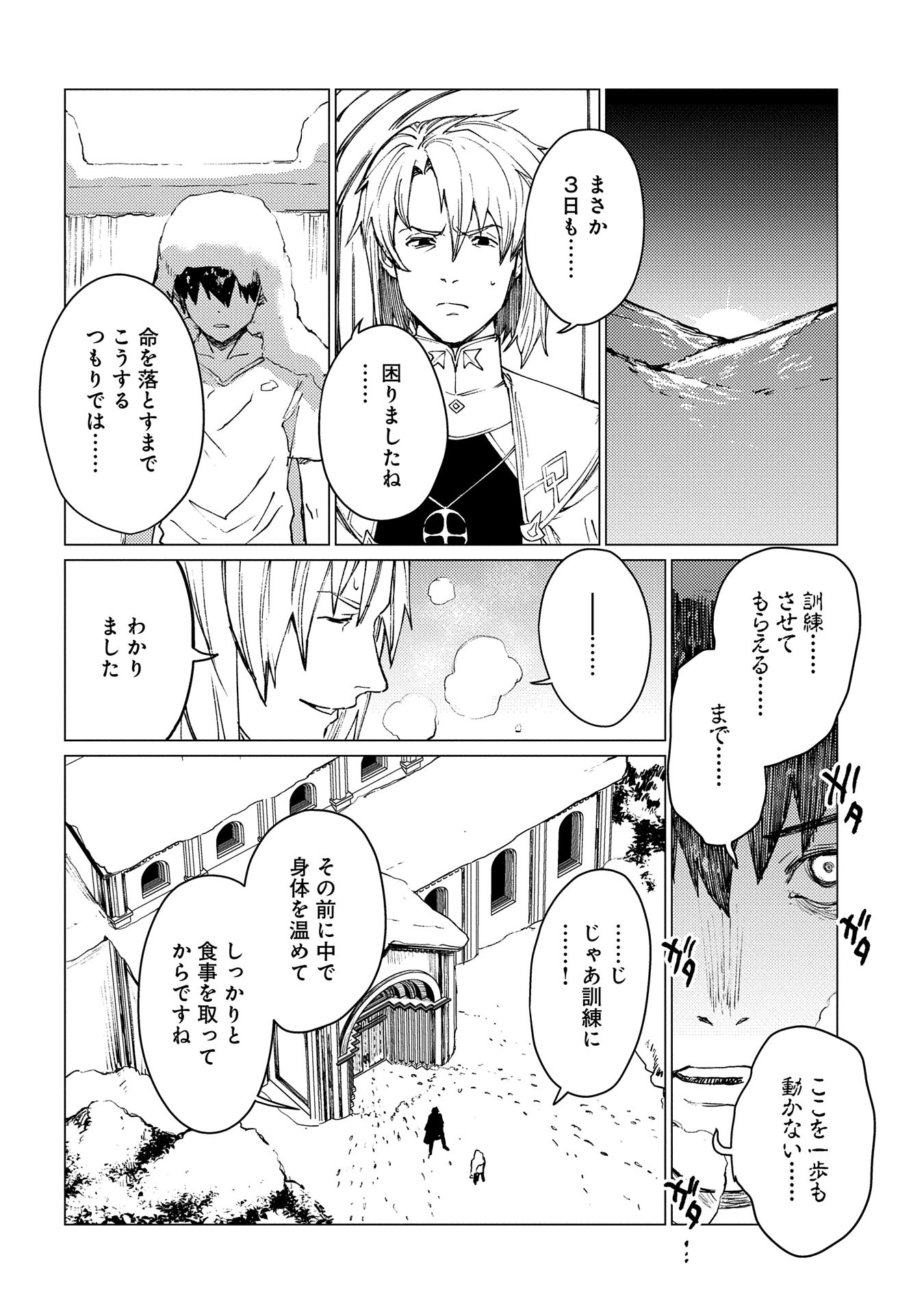 ORE WA SUBETE O “PARRY” SURU: GYAKU KANCHIGAI NO SEKAI SAIKYOU WA BOUKENSHA NI NARITAI (MANGA) - raw - Chapter 20 - https://jpdd.ccdd.to/JPDD/orewasubeteoparrysurugyakukanchigainosekaisaikyouwaboukenshaninaritaimanga/200000/mkbdp4zsdho.jpg