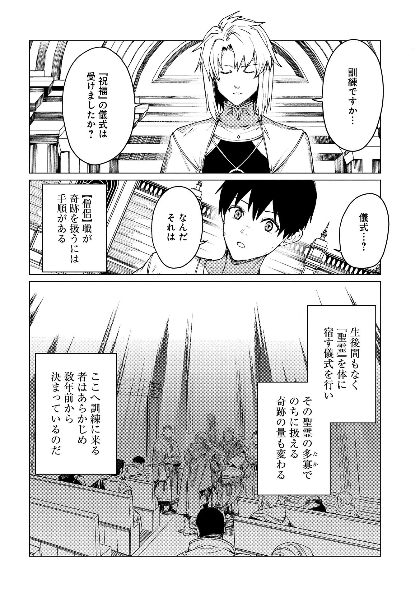 ORE WA SUBETE O “PARRY” SURU: GYAKU KANCHIGAI NO SEKAI SAIKYOU WA BOUKENSHA NI NARITAI (MANGA) - raw - Chapter 20 - https://jpdd.ccdd.to/JPDD/orewasubeteoparrysurugyakukanchigainosekaisaikyouwaboukenshaninaritaimanga/200000/naocfd2xzr3.jpg