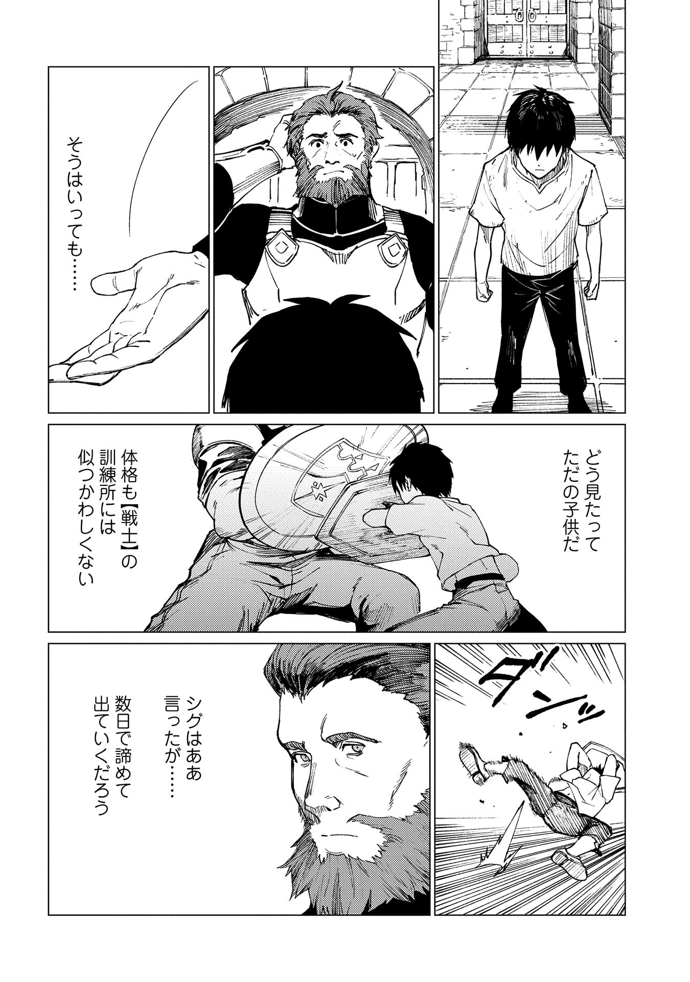 ORE WA SUBETE O “PARRY” SURU: GYAKU KANCHIGAI NO SEKAI SAIKYOU WA BOUKENSHA NI NARITAI (MANGA) - raw - Chapter 20 - https://jpdd.ccdd.to/JPDD/orewasubeteoparrysurugyakukanchigainosekaisaikyouwaboukenshaninaritaimanga/200000/tkcevydnzst.jpg