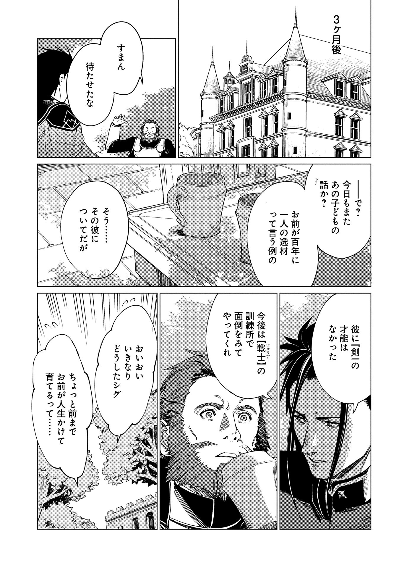 ORE WA SUBETE O “PARRY” SURU: GYAKU KANCHIGAI NO SEKAI SAIKYOU WA BOUKENSHA NI NARITAI (MANGA) - raw - Chapter 20 - https://jpdd.ccdd.to/JPDD/orewasubeteoparrysurugyakukanchigainosekaisaikyouwaboukenshaninaritaimanga/200000/txhinczs0ul.jpg