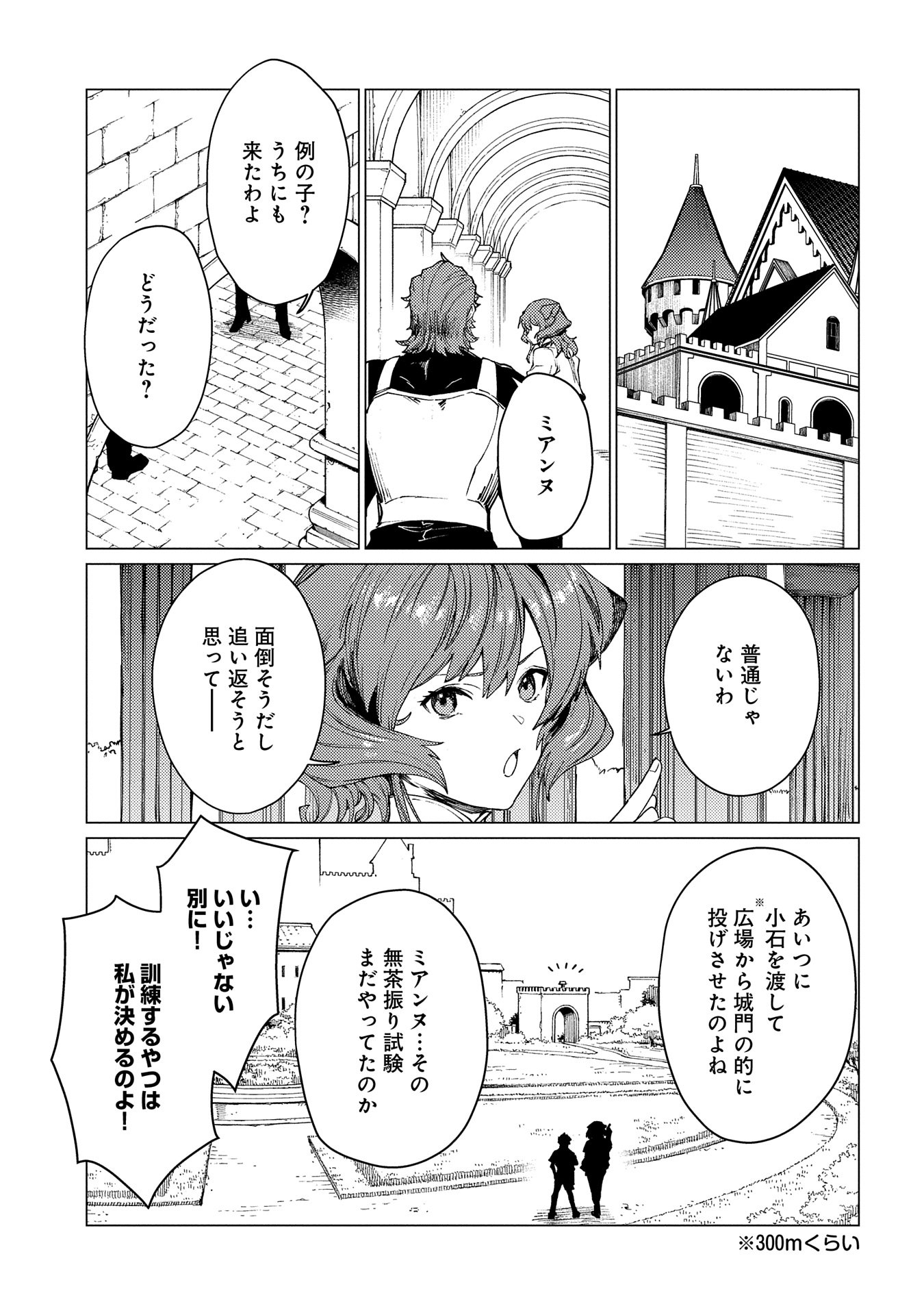 ORE WA SUBETE O “PARRY” SURU: GYAKU KANCHIGAI NO SEKAI SAIKYOU WA BOUKENSHA NI NARITAI (MANGA) - raw - Chapter 20 - https://jpdd.ccdd.to/JPDD/orewasubeteoparrysurugyakukanchigainosekaisaikyouwaboukenshaninaritaimanga/200000/wxsjvp0h0lg.jpg