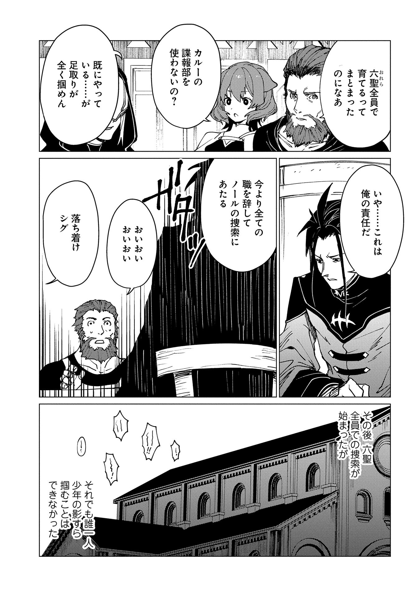 ORE WA SUBETE O “PARRY” SURU: GYAKU KANCHIGAI NO SEKAI SAIKYOU WA BOUKENSHA NI NARITAI (MANGA) - raw - Chapter 20 - https://jpdd.ccdd.to/JPDD/orewasubeteoparrysurugyakukanchigainosekaisaikyouwaboukenshaninaritaimanga/200000/x1bjnk2iltz.jpg