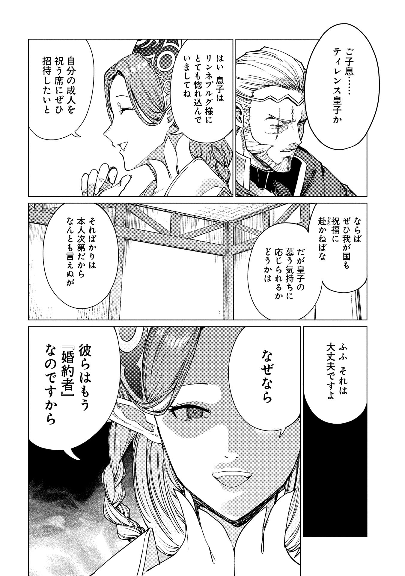 ORE WA SUBETE O “PARRY” SURU: GYAKU KANCHIGAI NO SEKAI SAIKYOU WA BOUKENSHA NI NARITAI (MANGA) - raw - Chapter 21.1 - https://jpdd.ccdd.to/JPDD/orewasubeteoparrysurugyakukanchigainosekaisaikyouwaboukenshaninaritaimanga/211000/3gkyvarctmi.jpg