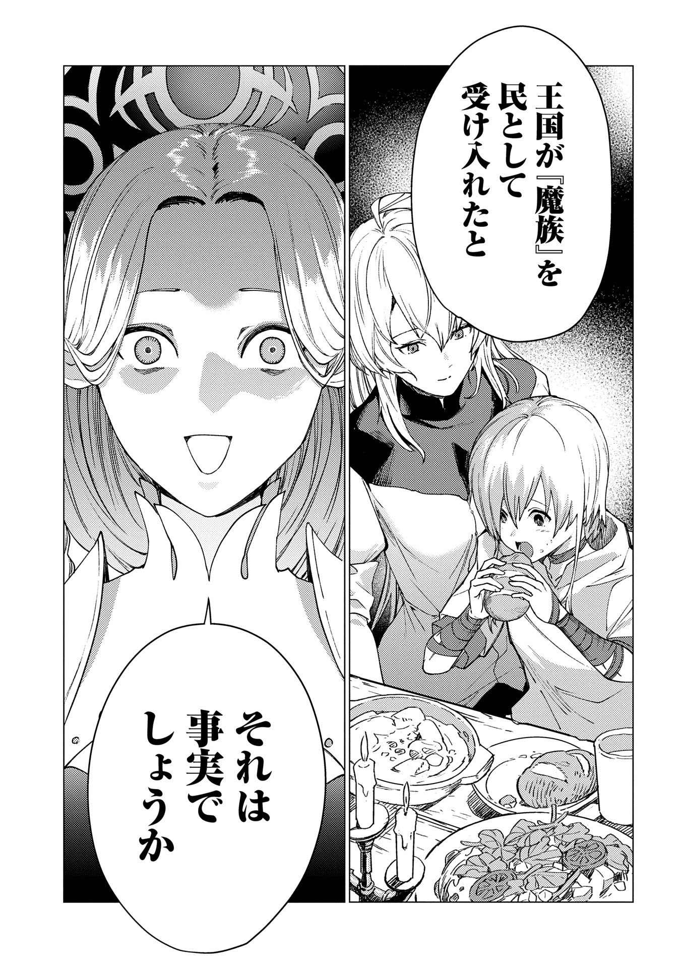 ORE WA SUBETE O “PARRY” SURU: GYAKU KANCHIGAI NO SEKAI SAIKYOU WA BOUKENSHA NI NARITAI (MANGA) - raw - Chapter 21.1 - https://jpdd.ccdd.to/JPDD/orewasubeteoparrysurugyakukanchigainosekaisaikyouwaboukenshaninaritaimanga/211000/aqtags120d4.jpg