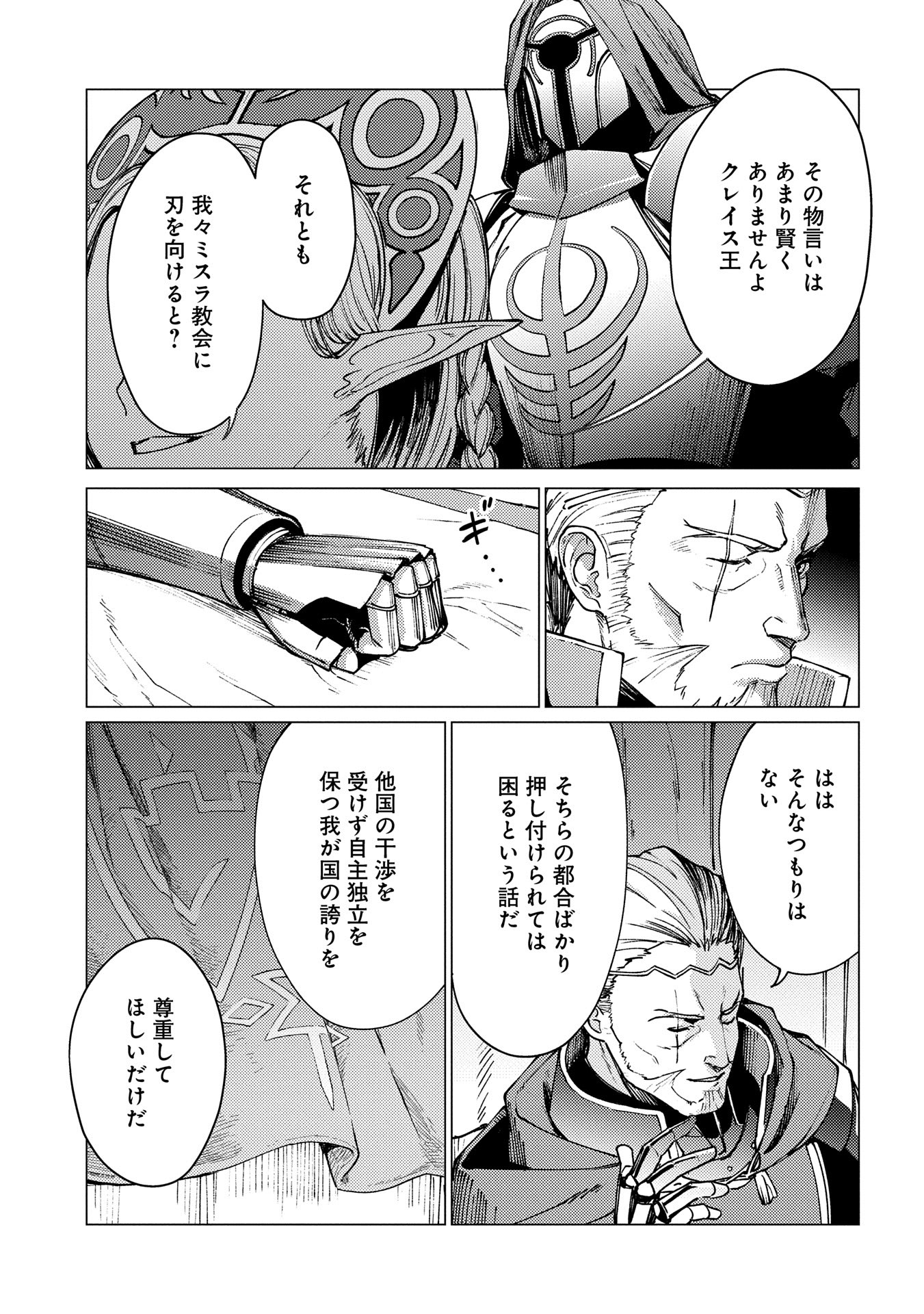 ORE WA SUBETE O “PARRY” SURU: GYAKU KANCHIGAI NO SEKAI SAIKYOU WA BOUKENSHA NI NARITAI (MANGA) - raw - Chapter 21.1 - https://jpdd.ccdd.to/JPDD/orewasubeteoparrysurugyakukanchigainosekaisaikyouwaboukenshaninaritaimanga/211000/dczgjgyqbfl.jpg