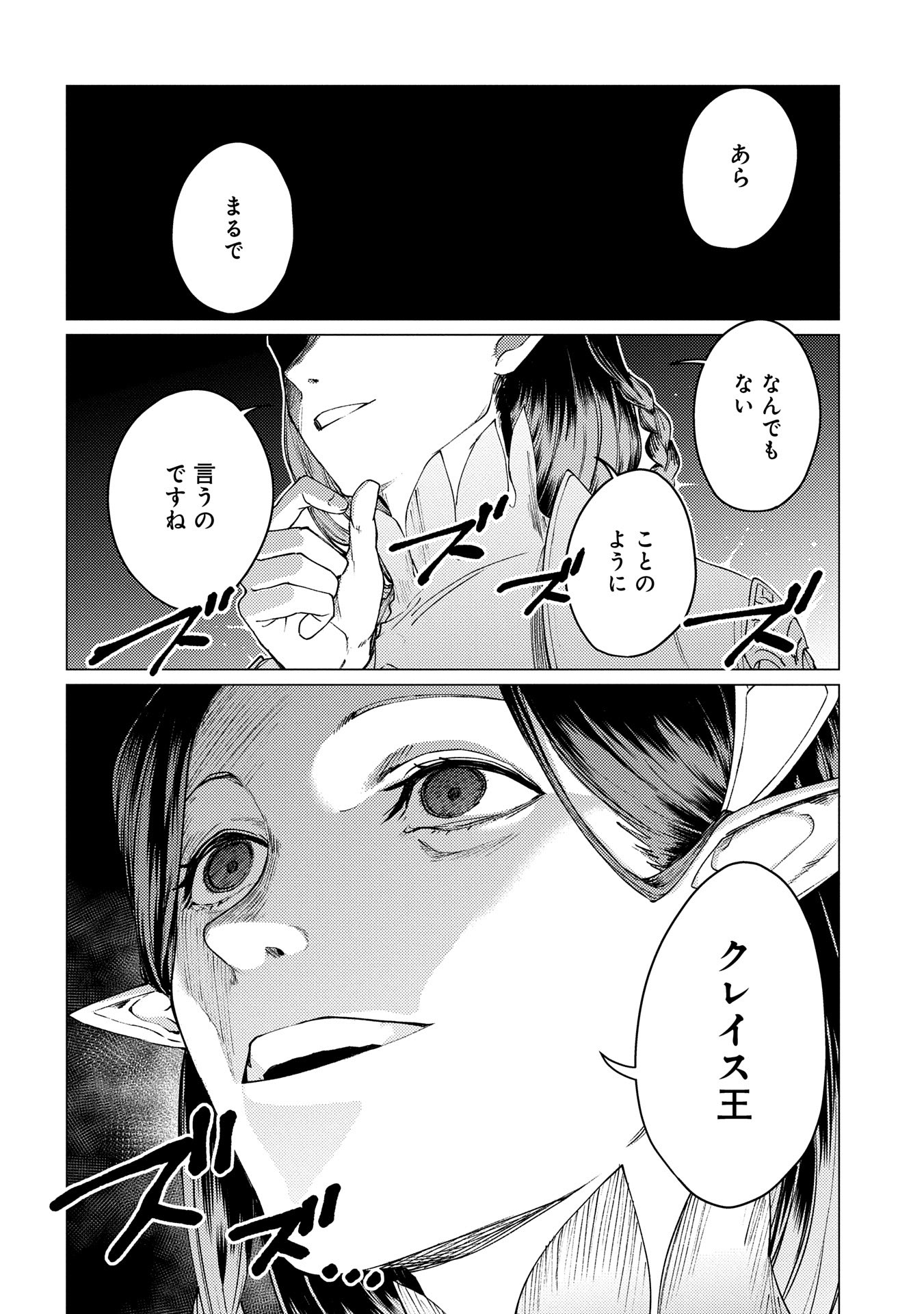 ORE WA SUBETE O “PARRY” SURU: GYAKU KANCHIGAI NO SEKAI SAIKYOU WA BOUKENSHA NI NARITAI (MANGA) - raw - Chapter 21.1 - https://jpdd.ccdd.to/JPDD/orewasubeteoparrysurugyakukanchigainosekaisaikyouwaboukenshaninaritaimanga/211000/dtci33zdry0.jpg
