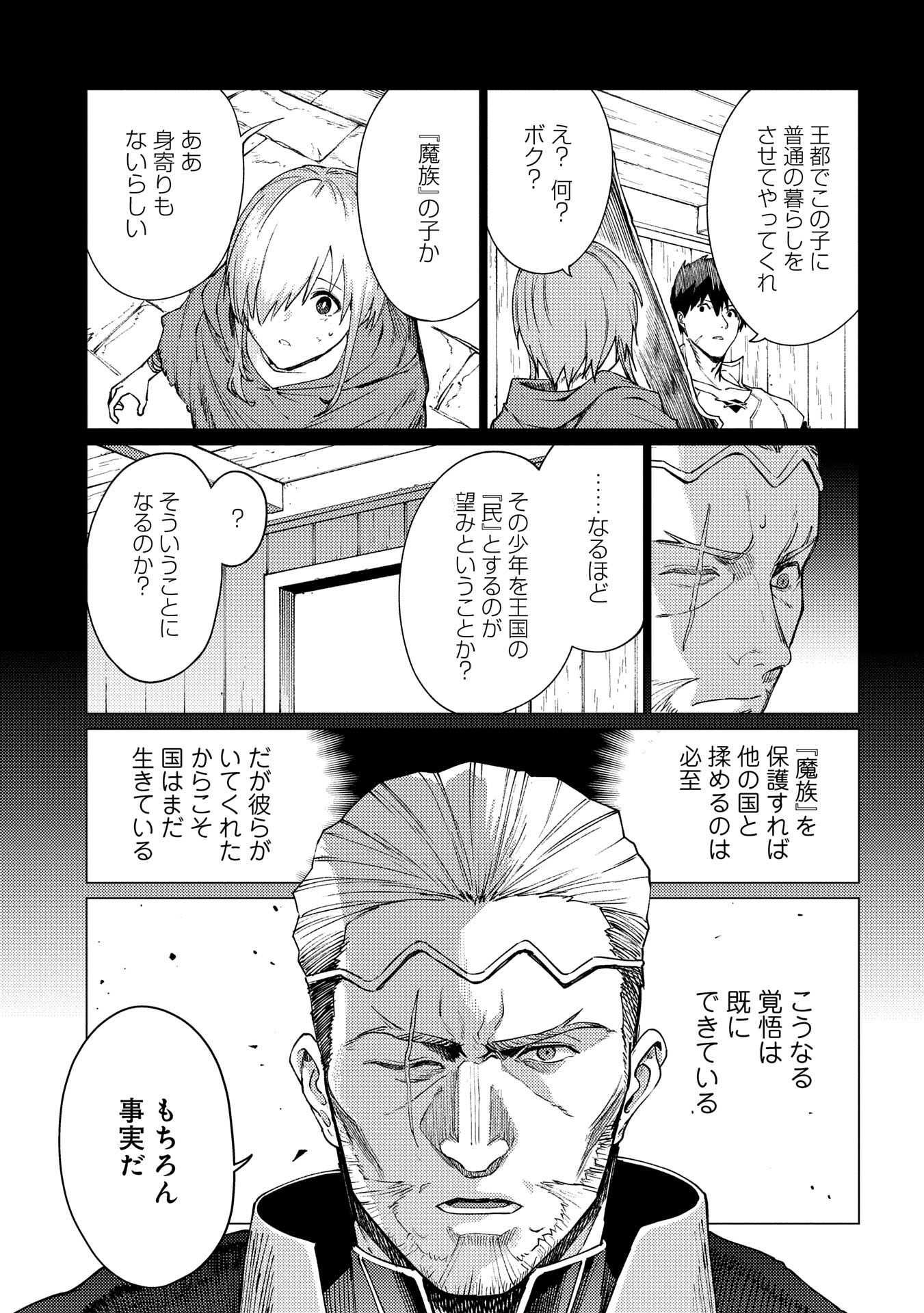 ORE WA SUBETE O “PARRY” SURU: GYAKU KANCHIGAI NO SEKAI SAIKYOU WA BOUKENSHA NI NARITAI (MANGA) - raw - Chapter 21.1 - https://jpdd.ccdd.to/JPDD/orewasubeteoparrysurugyakukanchigainosekaisaikyouwaboukenshaninaritaimanga/211000/ebn1o21zrbo.jpg