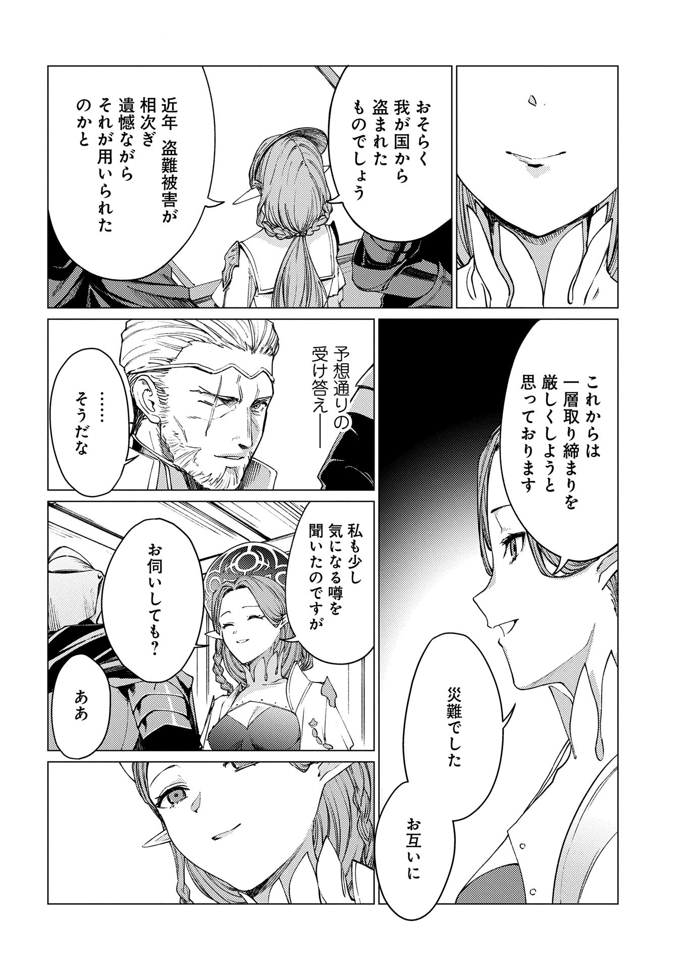ORE WA SUBETE O “PARRY” SURU: GYAKU KANCHIGAI NO SEKAI SAIKYOU WA BOUKENSHA NI NARITAI (MANGA) - raw - Chapter 21.1 - https://jpdd.ccdd.to/JPDD/orewasubeteoparrysurugyakukanchigainosekaisaikyouwaboukenshaninaritaimanga/211000/k3nrffgos5m.jpg