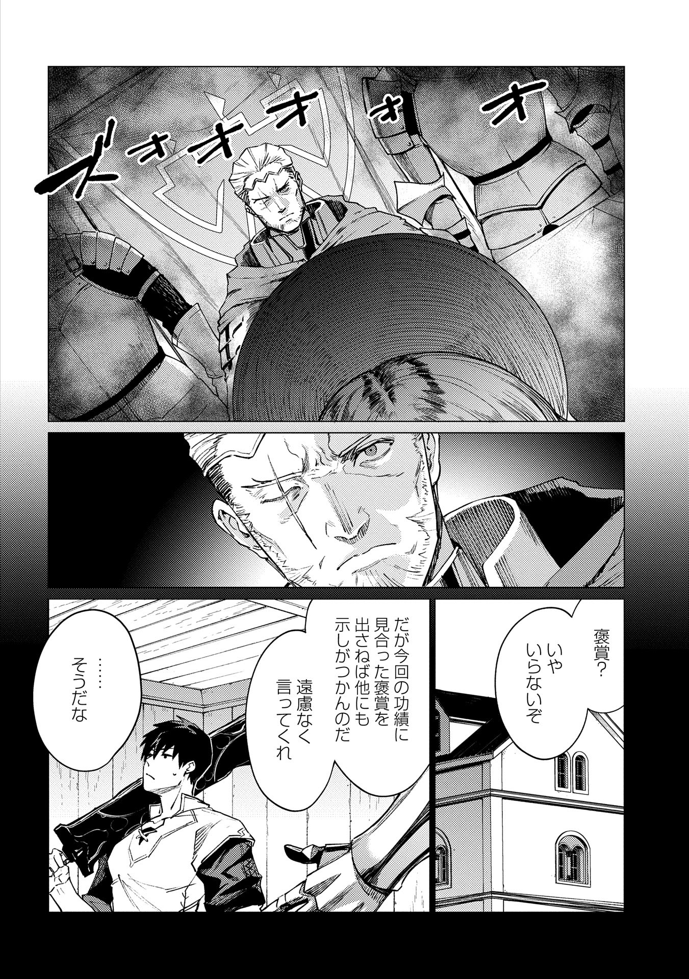 ORE WA SUBETE O “PARRY” SURU: GYAKU KANCHIGAI NO SEKAI SAIKYOU WA BOUKENSHA NI NARITAI (MANGA) - raw - Chapter 21.1 - https://jpdd.ccdd.to/JPDD/orewasubeteoparrysurugyakukanchigainosekaisaikyouwaboukenshaninaritaimanga/211000/ljmqrcpoc4z.jpg