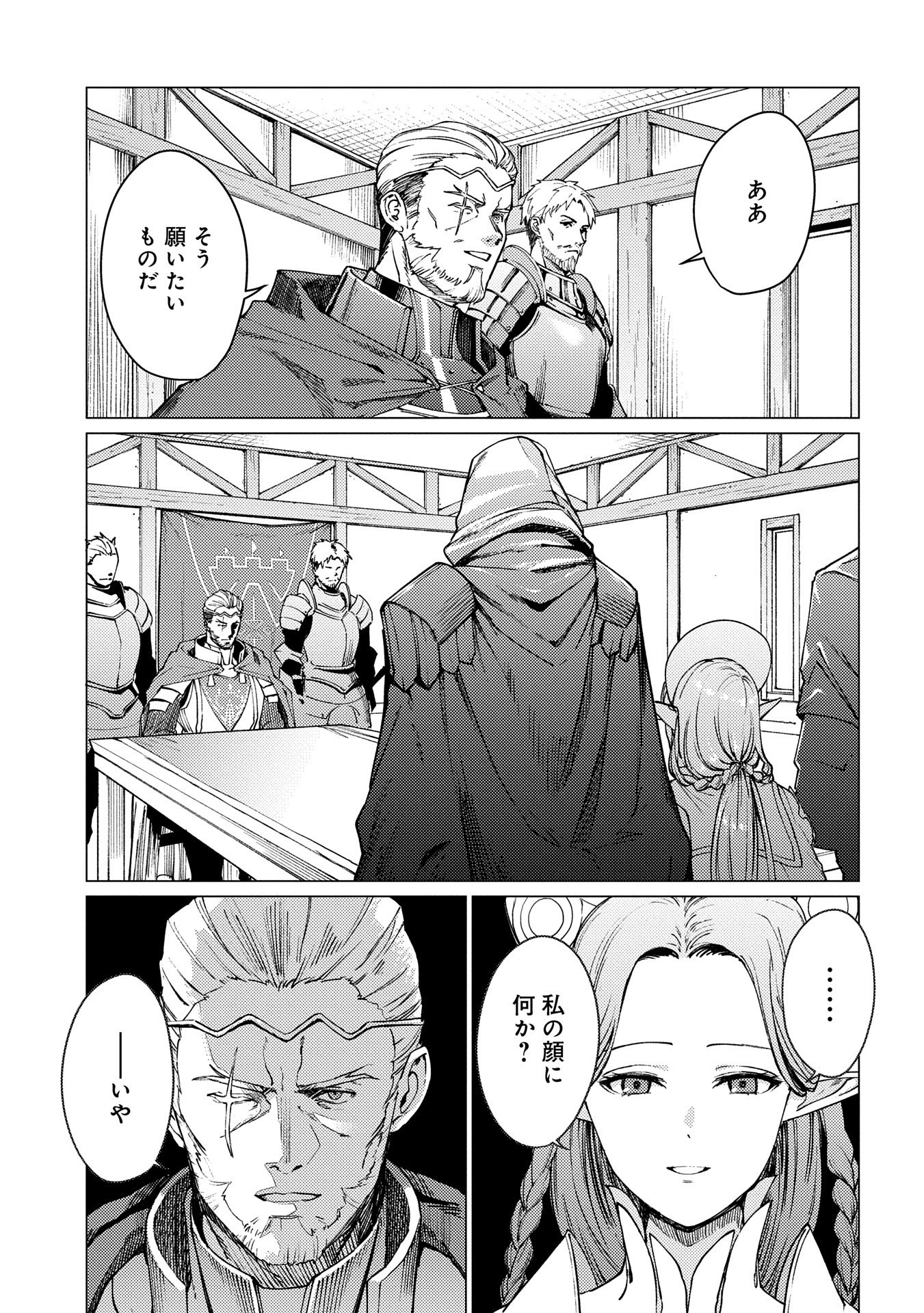 ORE WA SUBETE O “PARRY” SURU: GYAKU KANCHIGAI NO SEKAI SAIKYOU WA BOUKENSHA NI NARITAI (MANGA) - raw - Chapter 21.1 - https://jpdd.ccdd.to/JPDD/orewasubeteoparrysurugyakukanchigainosekaisaikyouwaboukenshaninaritaimanga/211000/tmi1pzhu2fv.jpg