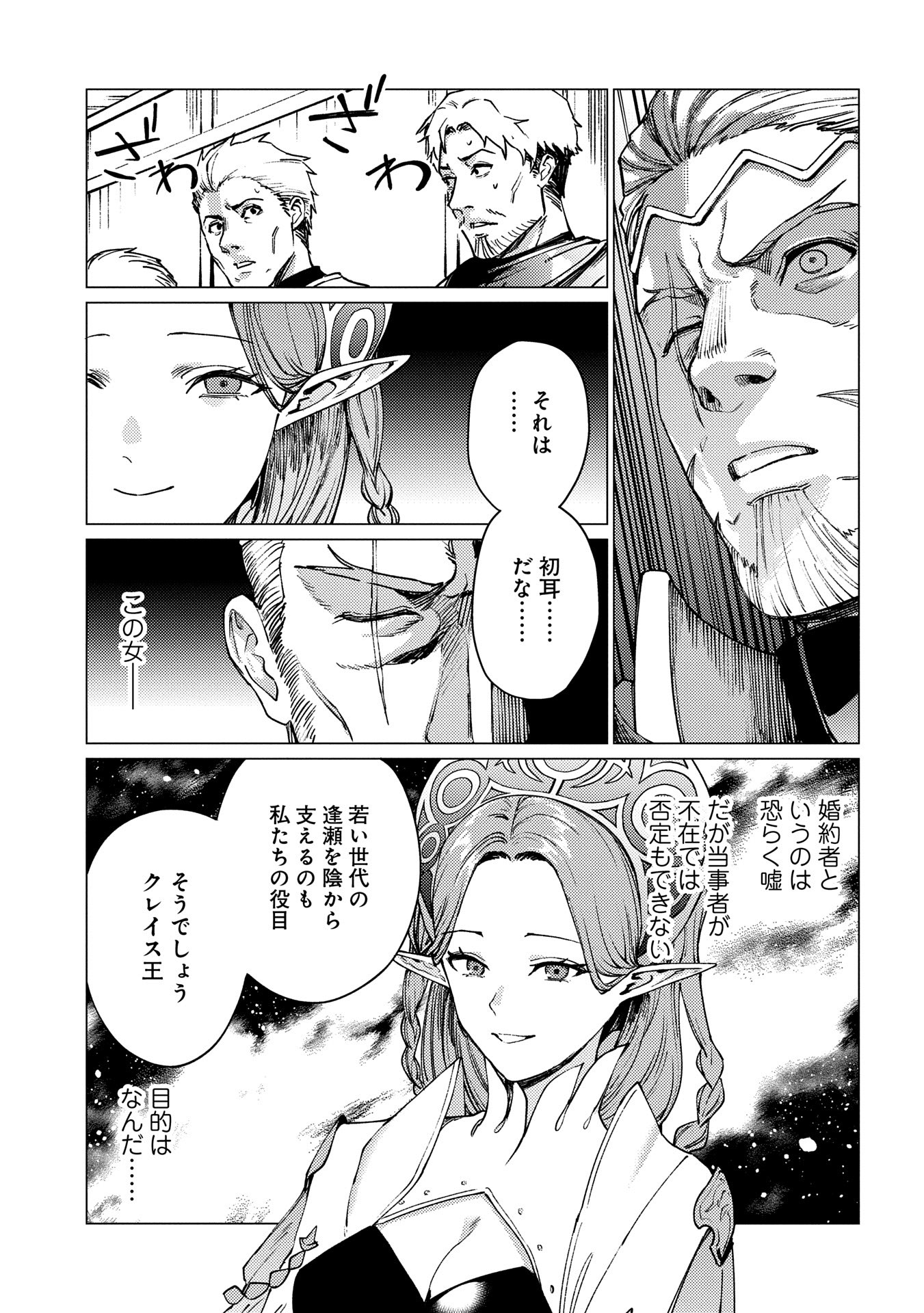 ORE WA SUBETE O “PARRY” SURU: GYAKU KANCHIGAI NO SEKAI SAIKYOU WA BOUKENSHA NI NARITAI (MANGA) - raw - Chapter 21.1 - https://jpdd.ccdd.to/JPDD/orewasubeteoparrysurugyakukanchigainosekaisaikyouwaboukenshaninaritaimanga/211000/wqpqbkel3f5.jpg