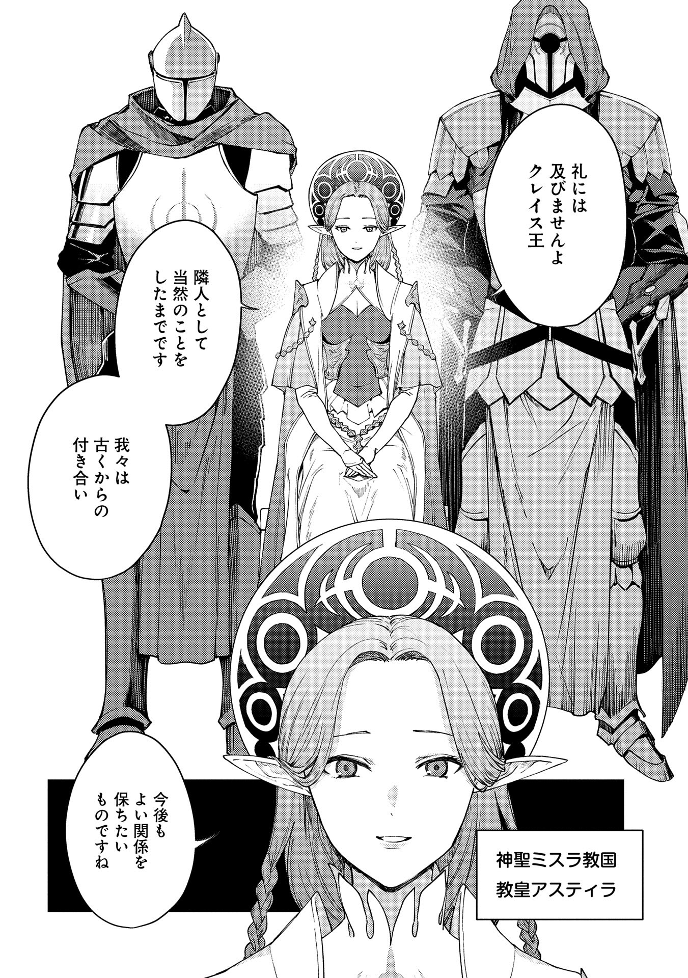 ORE WA SUBETE O “PARRY” SURU: GYAKU KANCHIGAI NO SEKAI SAIKYOU WA BOUKENSHA NI NARITAI (MANGA) - raw - Chapter 21.1 - https://jpdd.ccdd.to/JPDD/orewasubeteoparrysurugyakukanchigainosekaisaikyouwaboukenshaninaritaimanga/211000/xnm4nvmnmxr.jpg