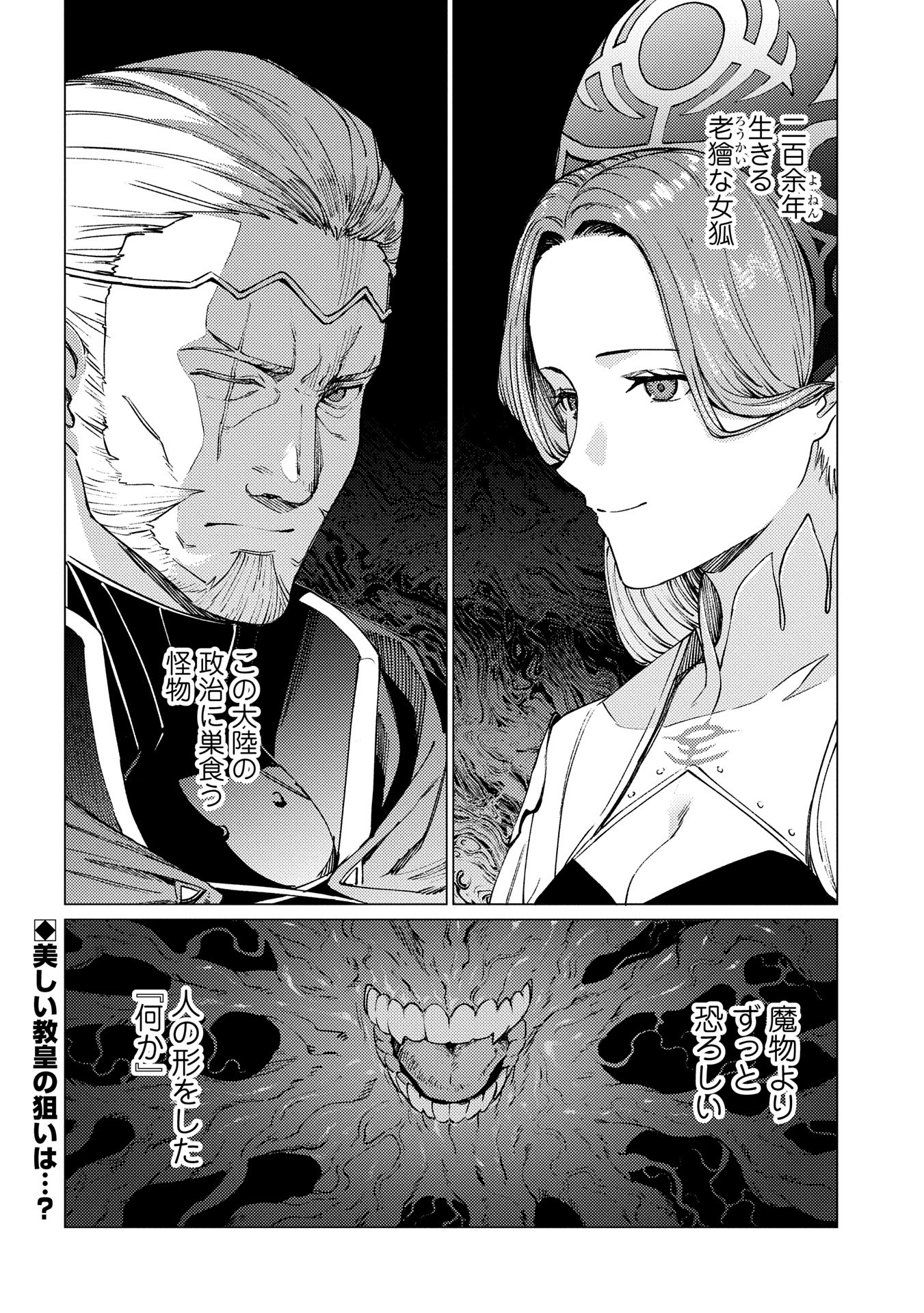 ORE WA SUBETE O “PARRY” SURU: GYAKU KANCHIGAI NO SEKAI SAIKYOU WA BOUKENSHA NI NARITAI (MANGA) - raw - Chapter 21.1 - https://jpdd.ccdd.to/JPDD/orewasubeteoparrysurugyakukanchigainosekaisaikyouwaboukenshaninaritaimanga/211000/zlpqpld35w0.jpg