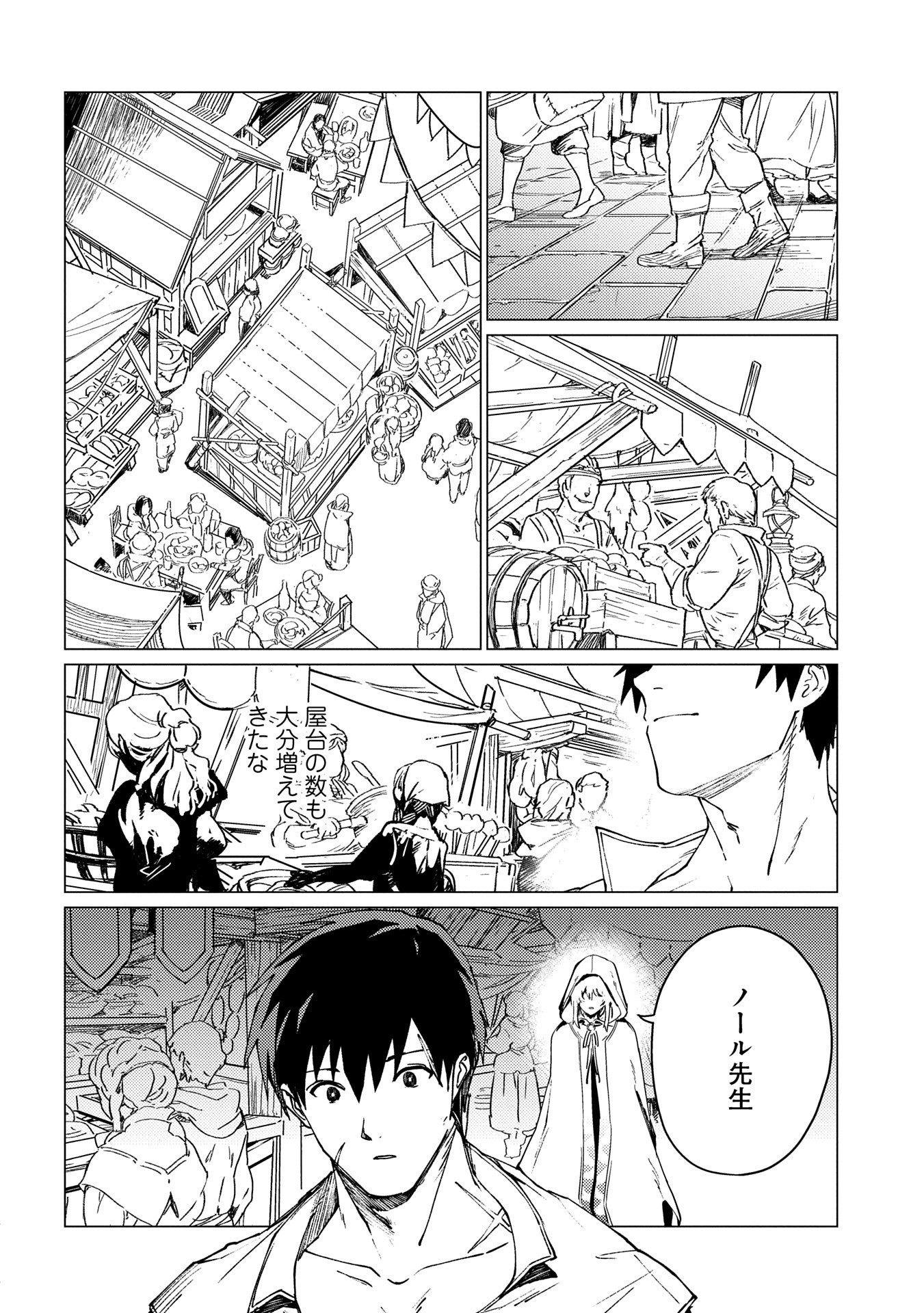 ORE WA SUBETE O “PARRY” SURU: GYAKU KANCHIGAI NO SEKAI SAIKYOU WA BOUKENSHA NI NARITAI (MANGA) - raw - Chapter 21.2 - https://jpdd.ccdd.to/JPDD/orewasubeteoparrysurugyakukanchigainosekaisaikyouwaboukenshaninaritaimanga/212000/1m3ohhzavm3.jpg