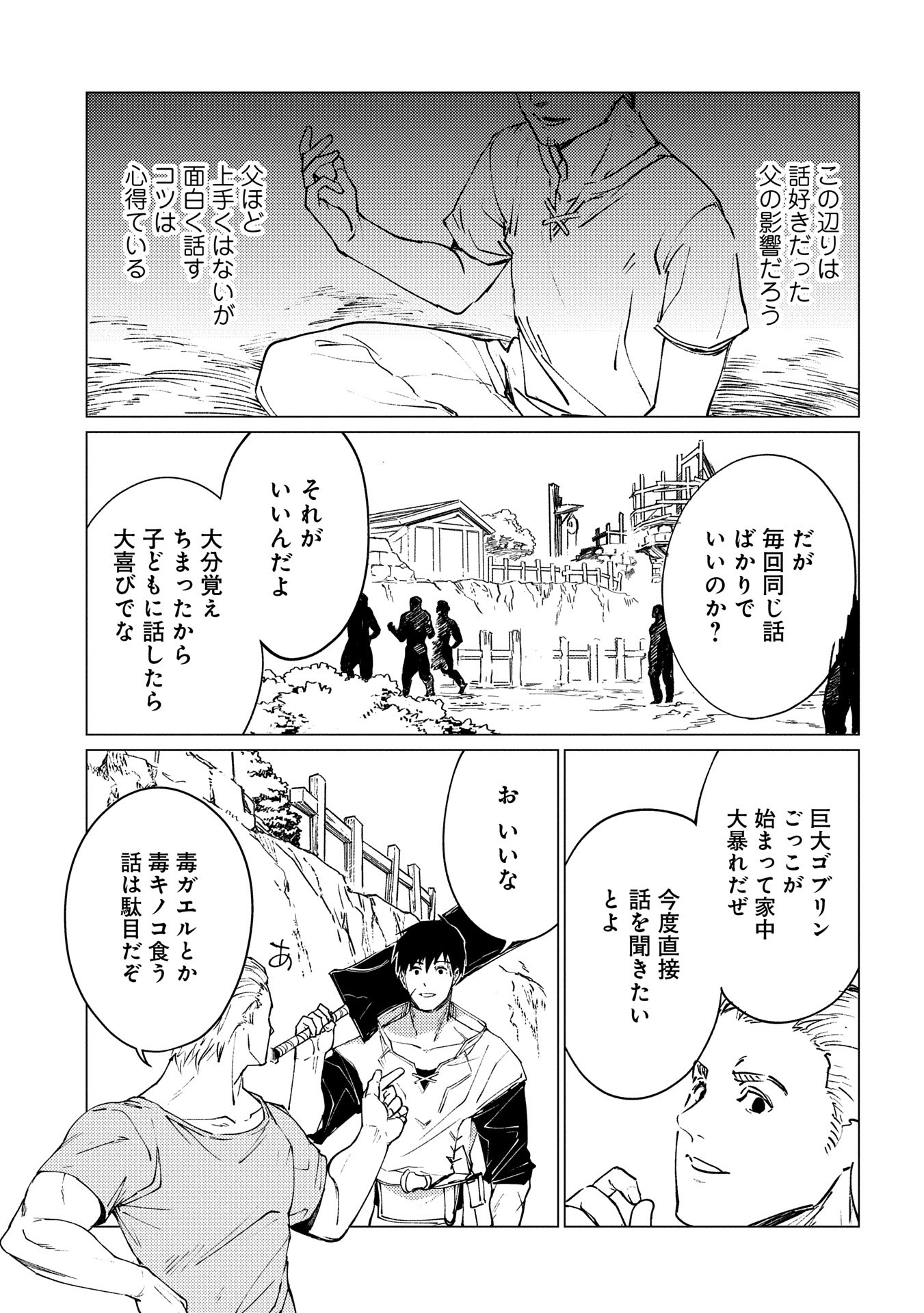 ORE WA SUBETE O “PARRY” SURU: GYAKU KANCHIGAI NO SEKAI SAIKYOU WA BOUKENSHA NI NARITAI (MANGA) - raw - Chapter 21.2 - https://jpdd.ccdd.to/JPDD/orewasubeteoparrysurugyakukanchigainosekaisaikyouwaboukenshaninaritaimanga/212000/2muyevgng2c.jpg
