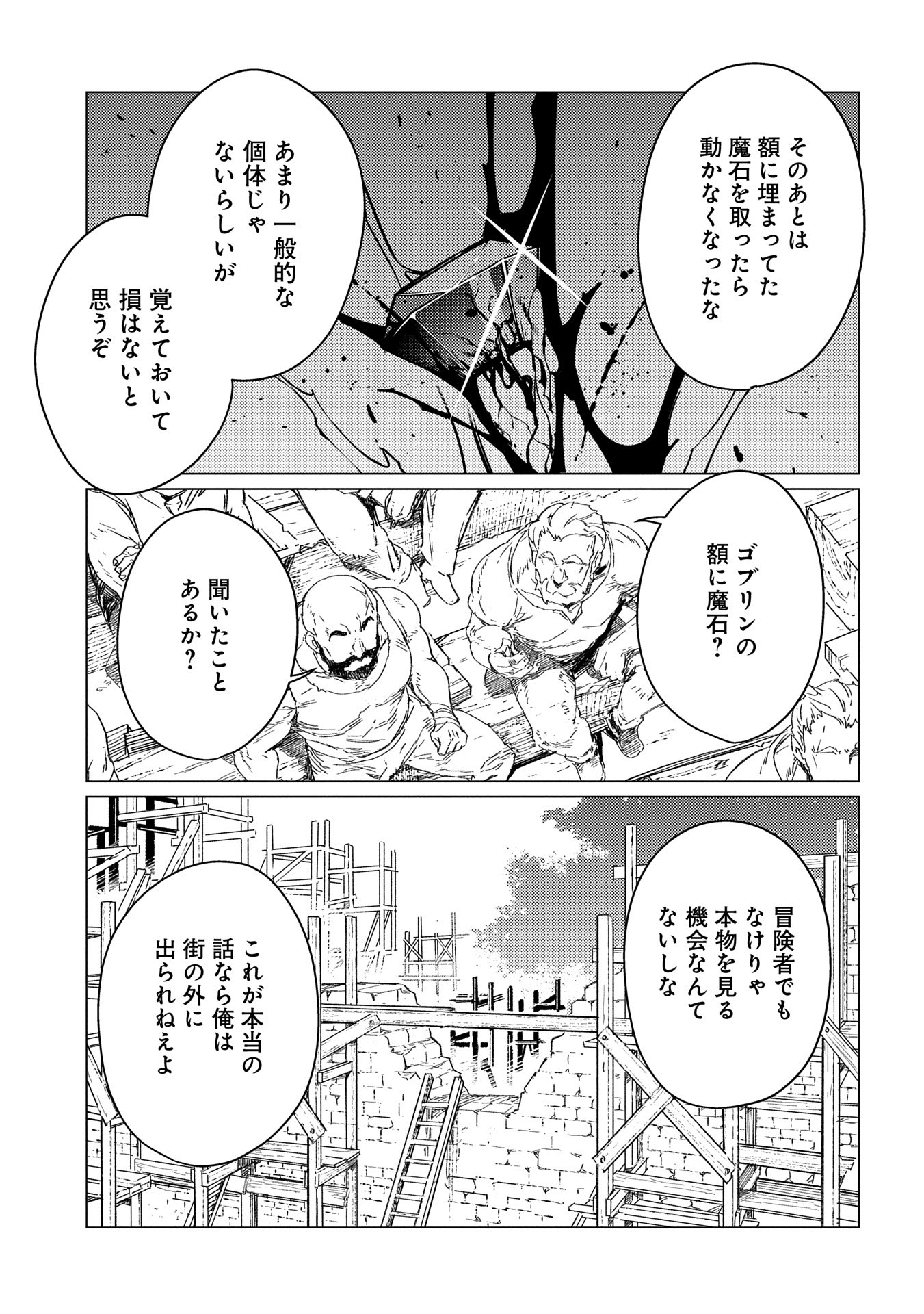 ORE WA SUBETE O “PARRY” SURU: GYAKU KANCHIGAI NO SEKAI SAIKYOU WA BOUKENSHA NI NARITAI (MANGA) - raw - Chapter 21.2 - https://jpdd.ccdd.to/JPDD/orewasubeteoparrysurugyakukanchigainosekaisaikyouwaboukenshaninaritaimanga/212000/4xacqoc5exn.jpg