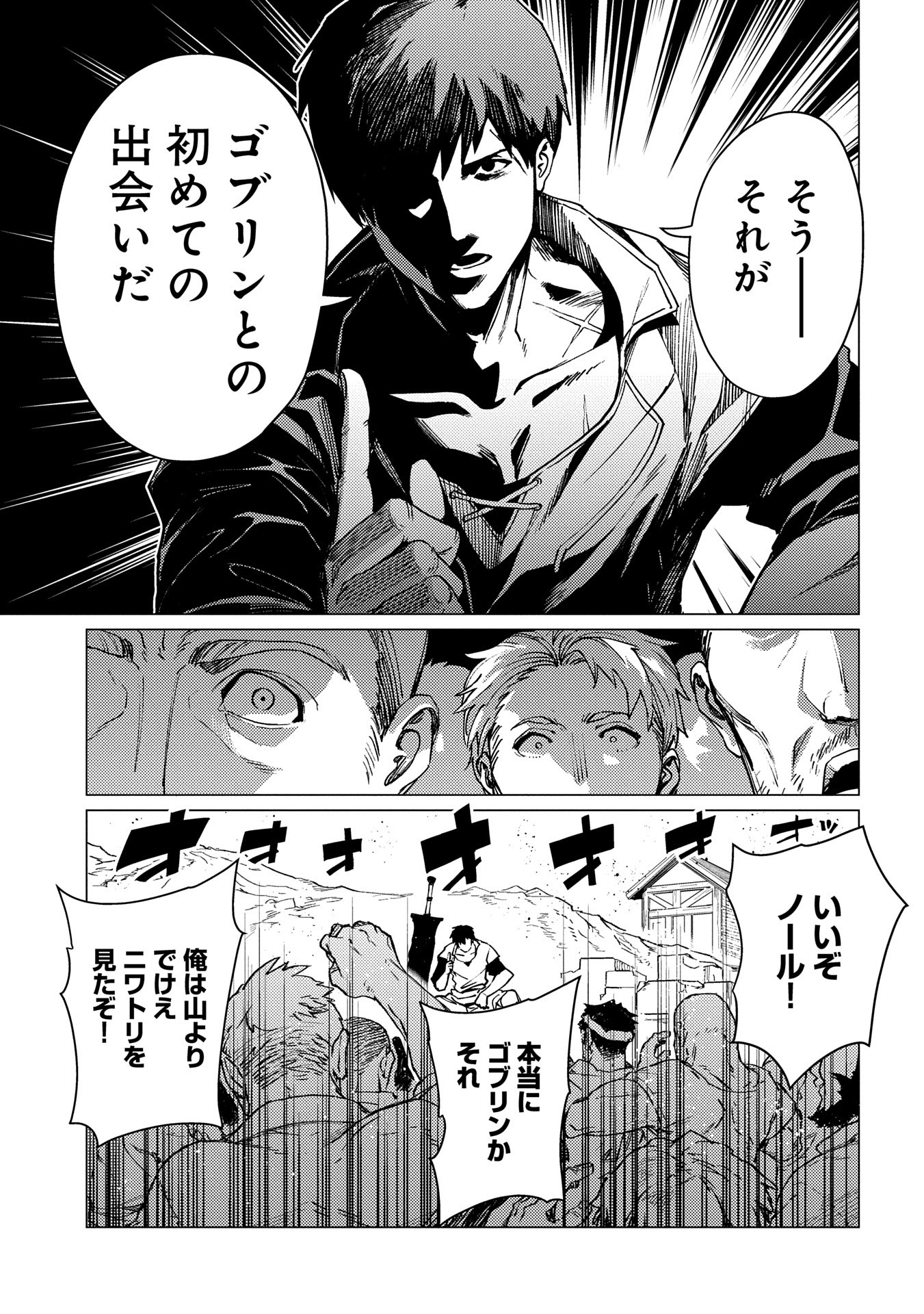 ORE WA SUBETE O “PARRY” SURU: GYAKU KANCHIGAI NO SEKAI SAIKYOU WA BOUKENSHA NI NARITAI (MANGA) - raw - Chapter 21.2 - https://jpdd.ccdd.to/JPDD/orewasubeteoparrysurugyakukanchigainosekaisaikyouwaboukenshaninaritaimanga/212000/cjazancqy0t.jpg