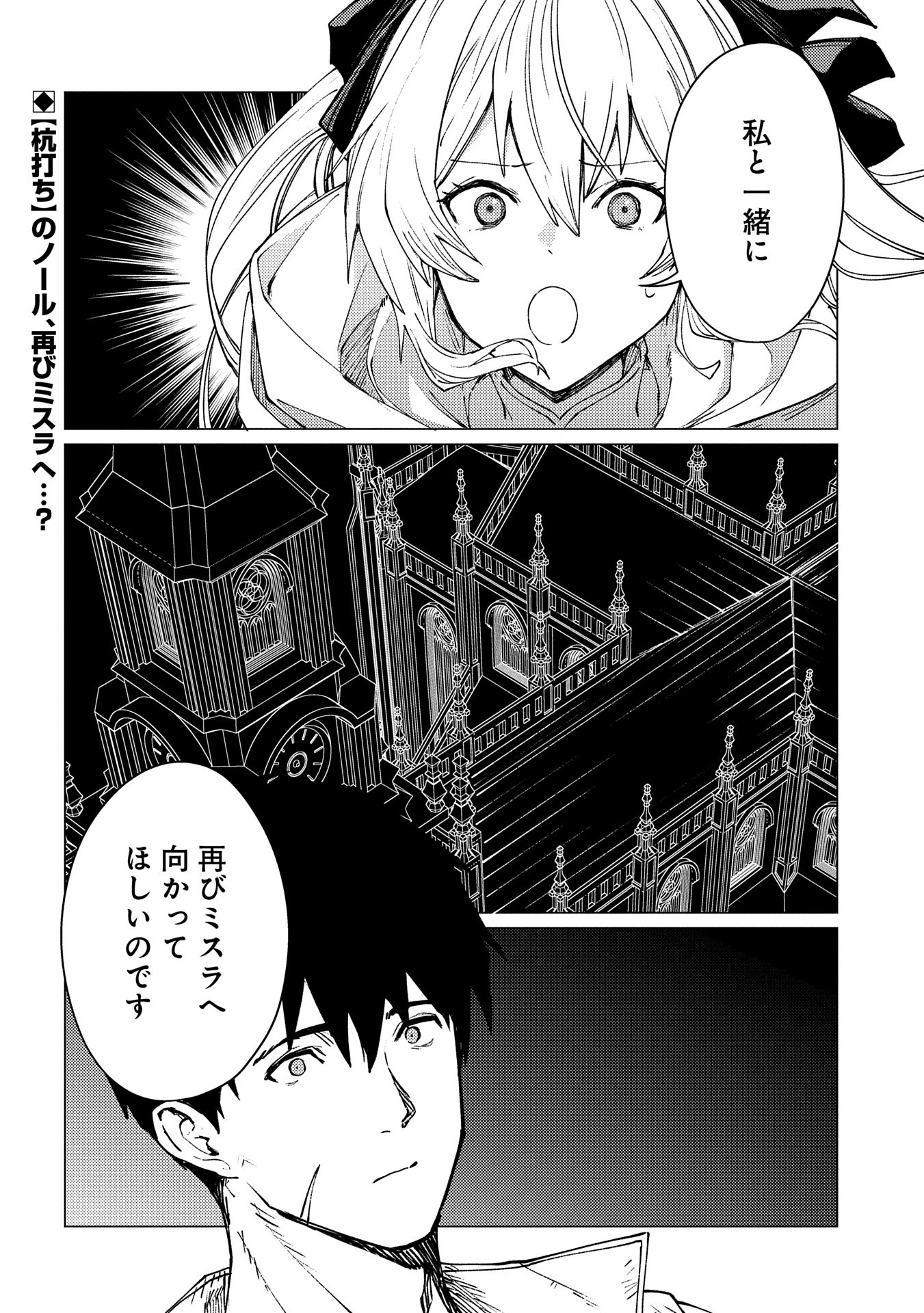 ORE WA SUBETE O “PARRY” SURU: GYAKU KANCHIGAI NO SEKAI SAIKYOU WA BOUKENSHA NI NARITAI (MANGA) - raw - Chapter 21.2 - https://jpdd.ccdd.to/JPDD/orewasubeteoparrysurugyakukanchigainosekaisaikyouwaboukenshaninaritaimanga/212000/droicppblcc.jpg