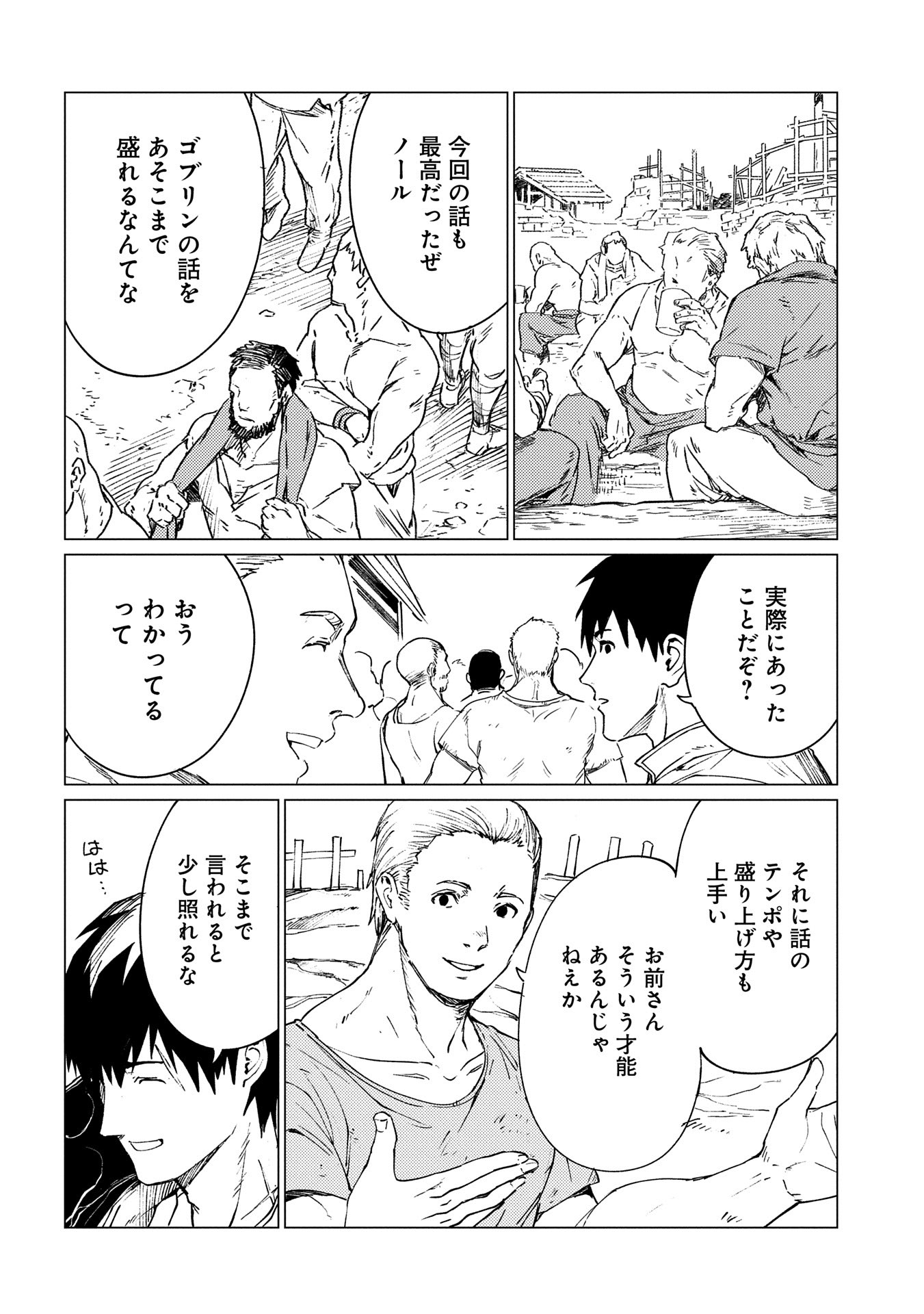 ORE WA SUBETE O “PARRY” SURU: GYAKU KANCHIGAI NO SEKAI SAIKYOU WA BOUKENSHA NI NARITAI (MANGA) - raw - Chapter 21.2 - https://jpdd.ccdd.to/JPDD/orewasubeteoparrysurugyakukanchigainosekaisaikyouwaboukenshaninaritaimanga/212000/mywsoscpcrx.jpg
