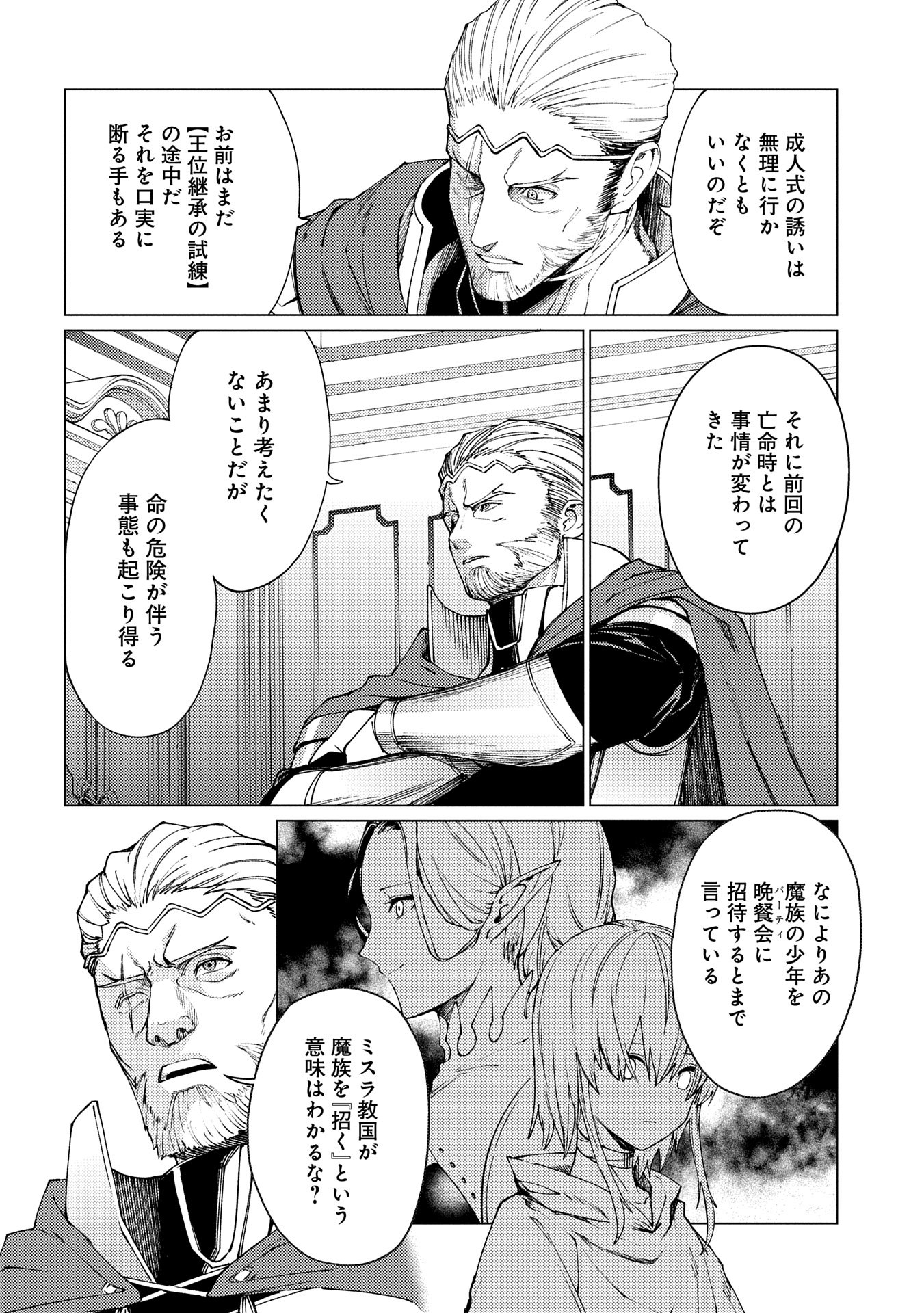 ORE WA SUBETE O “PARRY” SURU: GYAKU KANCHIGAI NO SEKAI SAIKYOU WA BOUKENSHA NI NARITAI (MANGA) - raw - Chapter 22.1 - https://jpdd.ccdd.to/JPDD/orewasubeteoparrysurugyakukanchigainosekaisaikyouwaboukenshaninaritaimanga/221000/azujrf1oquk.jpg
