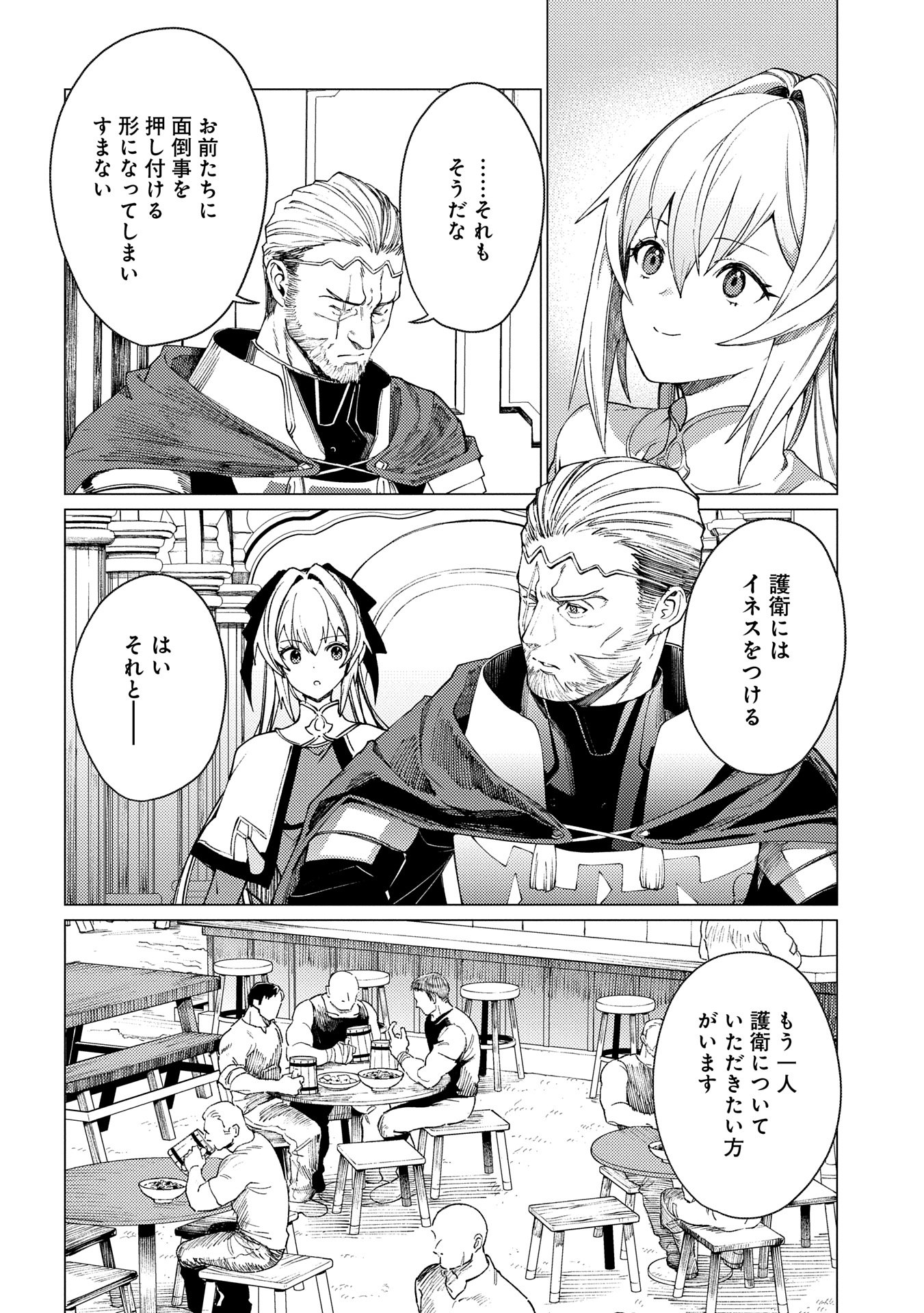 ORE WA SUBETE O “PARRY” SURU: GYAKU KANCHIGAI NO SEKAI SAIKYOU WA BOUKENSHA NI NARITAI (MANGA) - raw - Chapter 22.1 - https://jpdd.ccdd.to/JPDD/orewasubeteoparrysurugyakukanchigainosekaisaikyouwaboukenshaninaritaimanga/221000/bafwvynev34.jpg