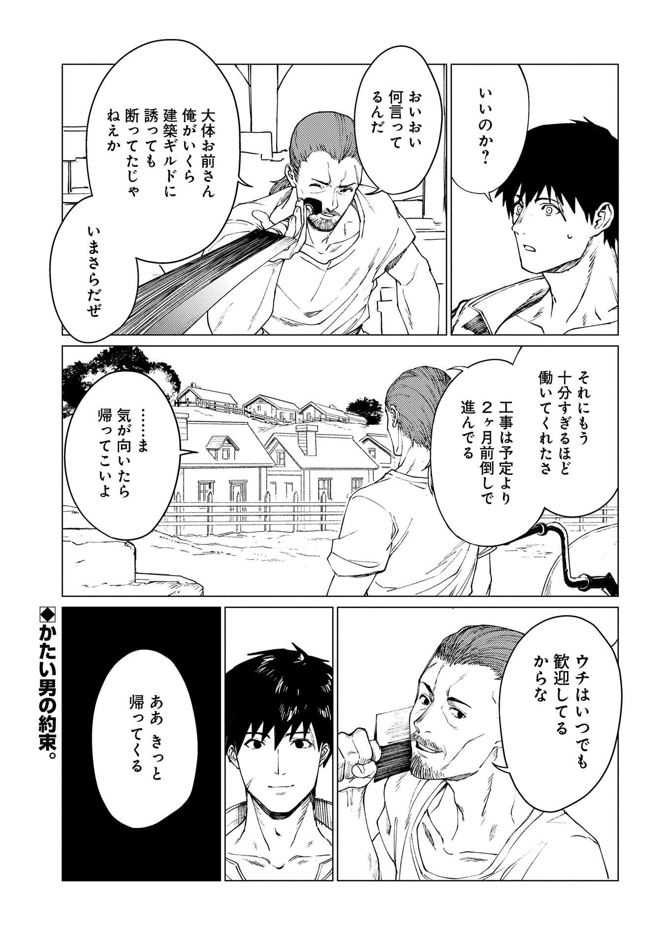 ORE WA SUBETE O “PARRY” SURU: GYAKU KANCHIGAI NO SEKAI SAIKYOU WA BOUKENSHA NI NARITAI (MANGA) - raw - Chapter 22.1 - https://jpdd.ccdd.to/JPDD/orewasubeteoparrysurugyakukanchigainosekaisaikyouwaboukenshaninaritaimanga/221000/tdysqzhgidr.jpg