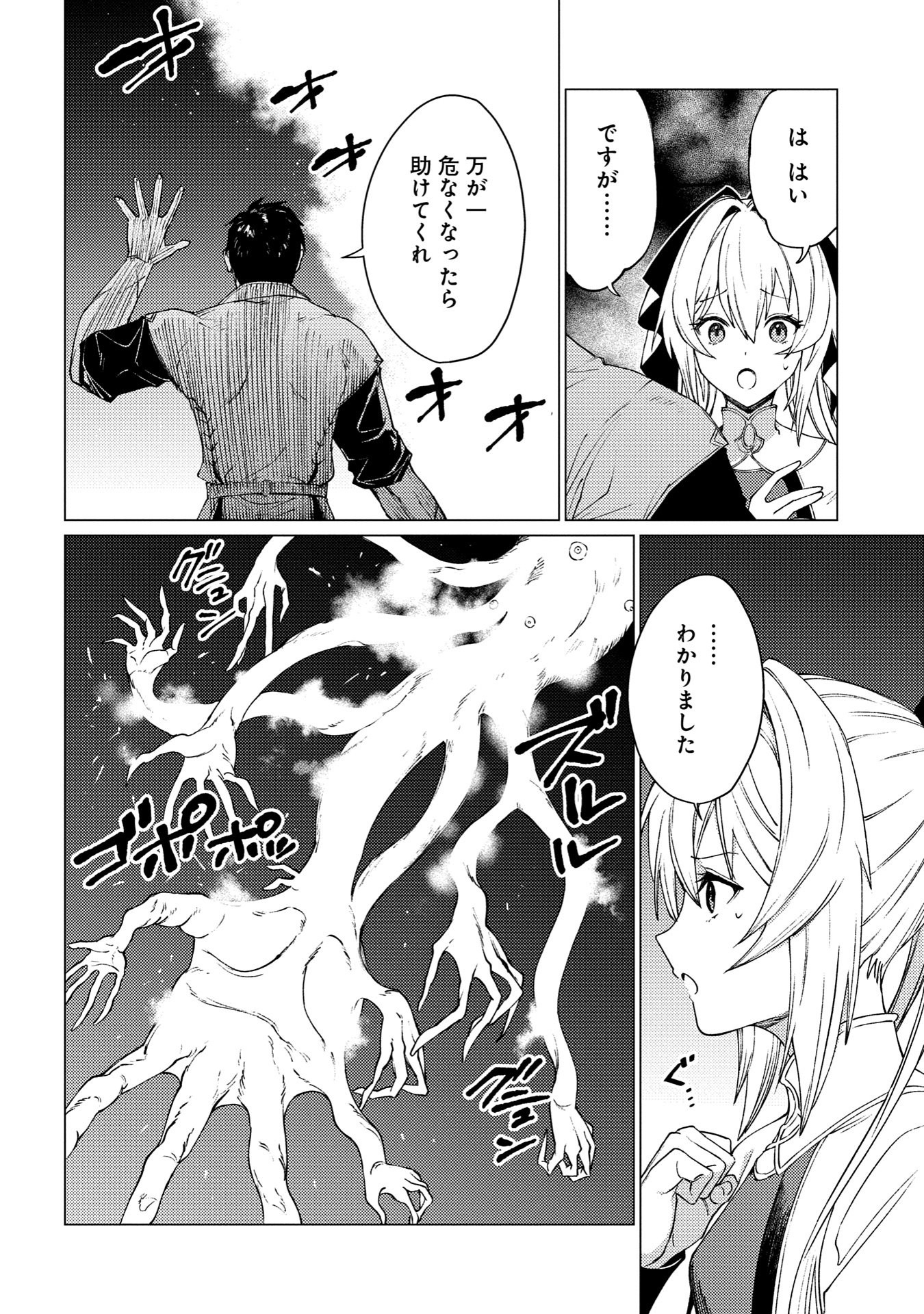 ORE WA SUBETE O “PARRY” SURU: GYAKU KANCHIGAI NO SEKAI SAIKYOU WA BOUKENSHA NI NARITAI (MANGA) - raw - Chapter 22.2 - https://jpdd.ccdd.to/JPDD/orewasubeteoparrysurugyakukanchigainosekaisaikyouwaboukenshaninaritaimanga/222000/bi0pig2ysbn.jpg